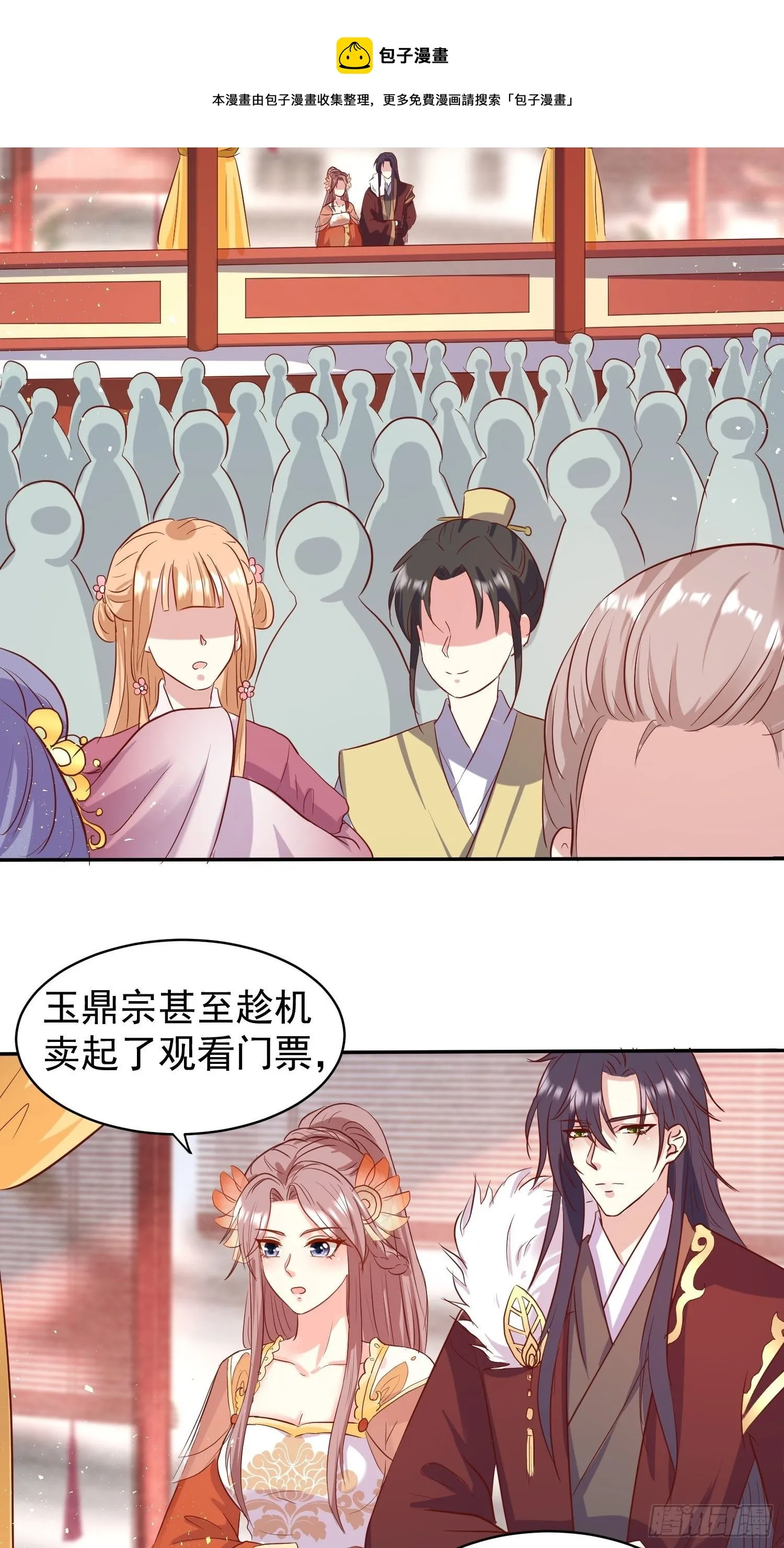 123 被撩的猝不及防 第17页