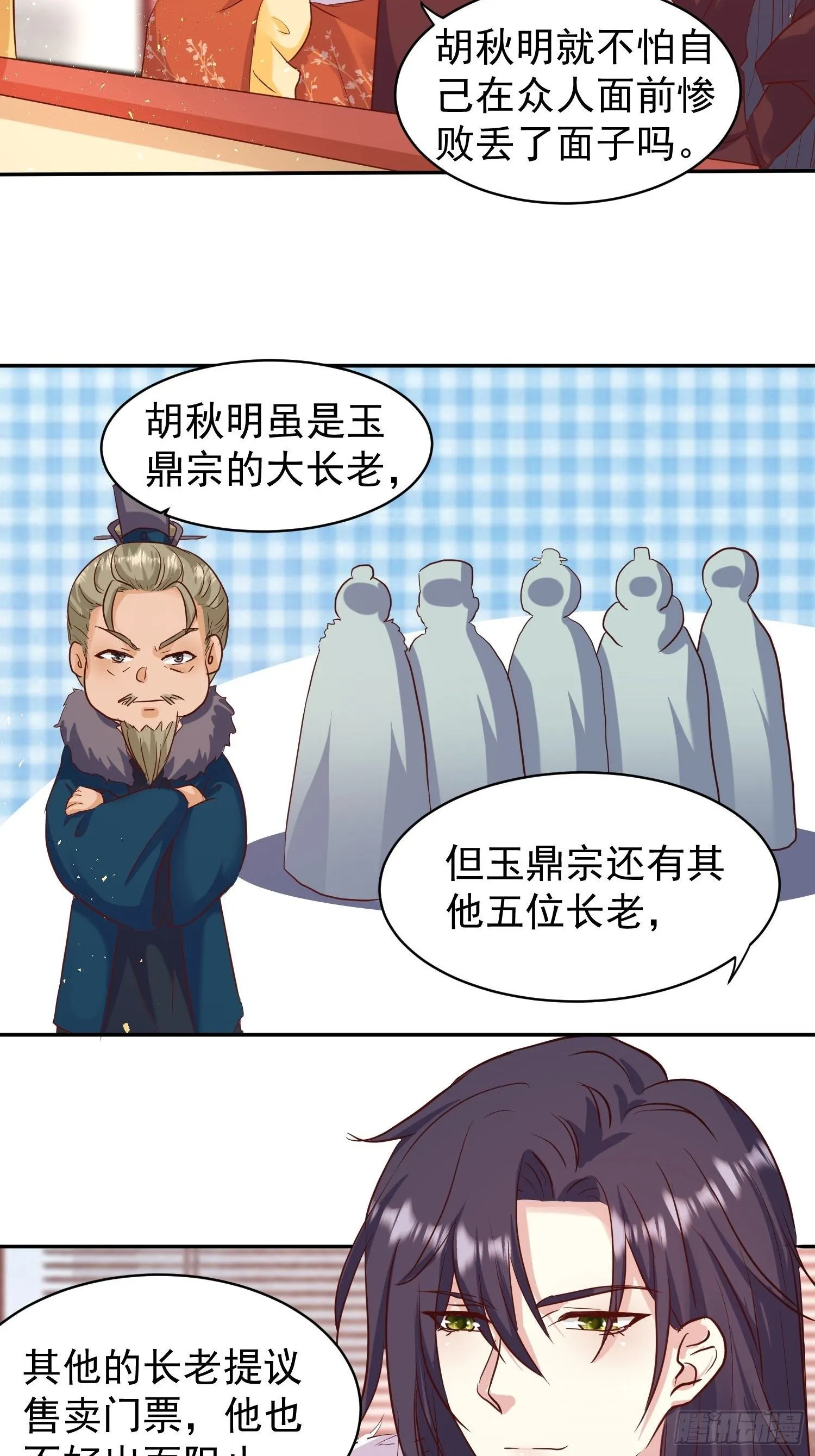123 被撩的猝不及防 第18页