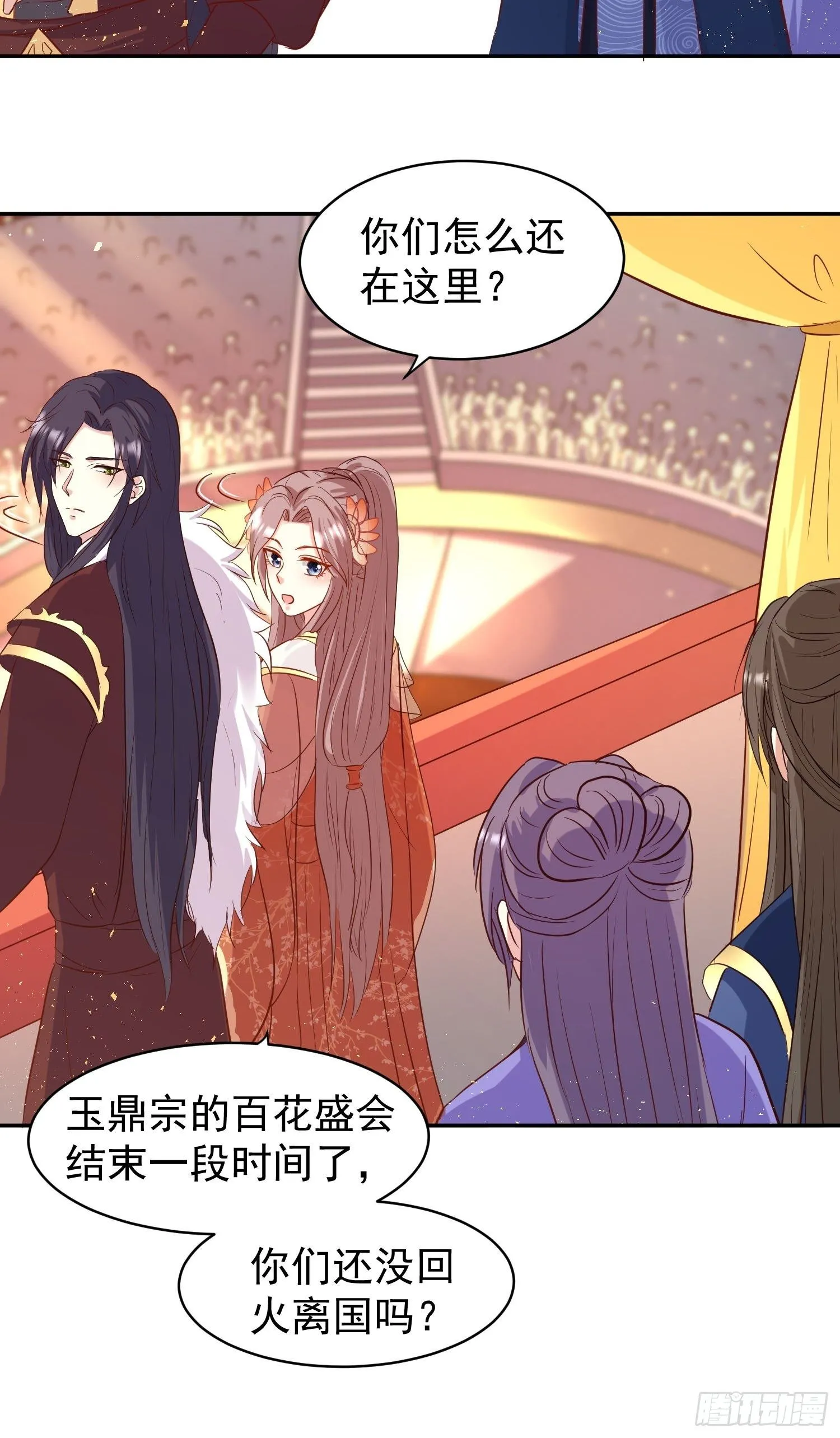 123 被撩的猝不及防 第20页