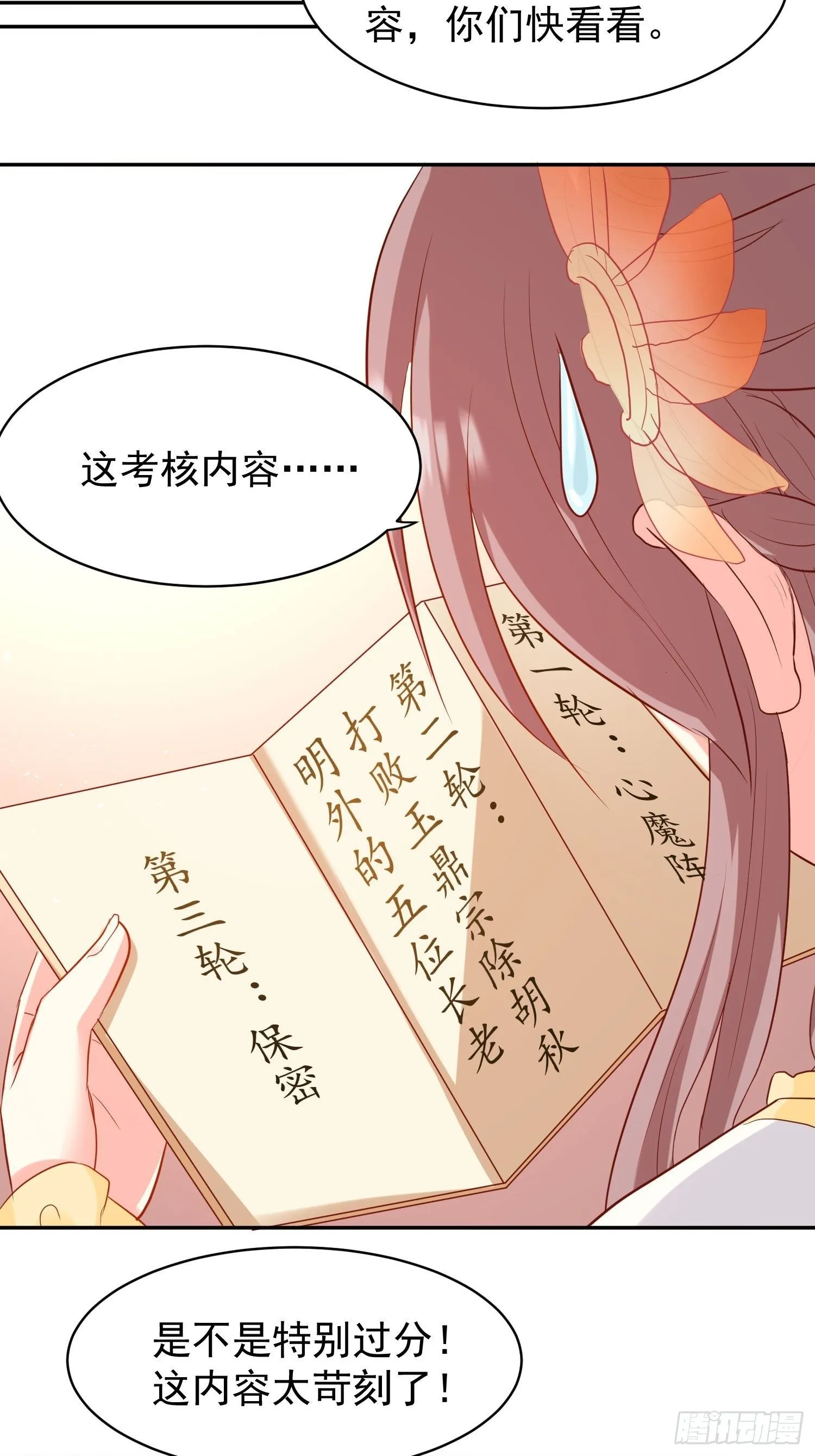 123 被撩的猝不及防 第22页