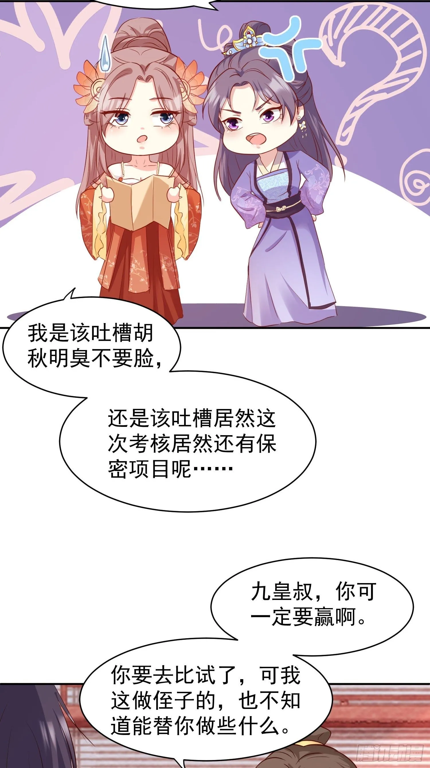 123 被撩的猝不及防 第23页