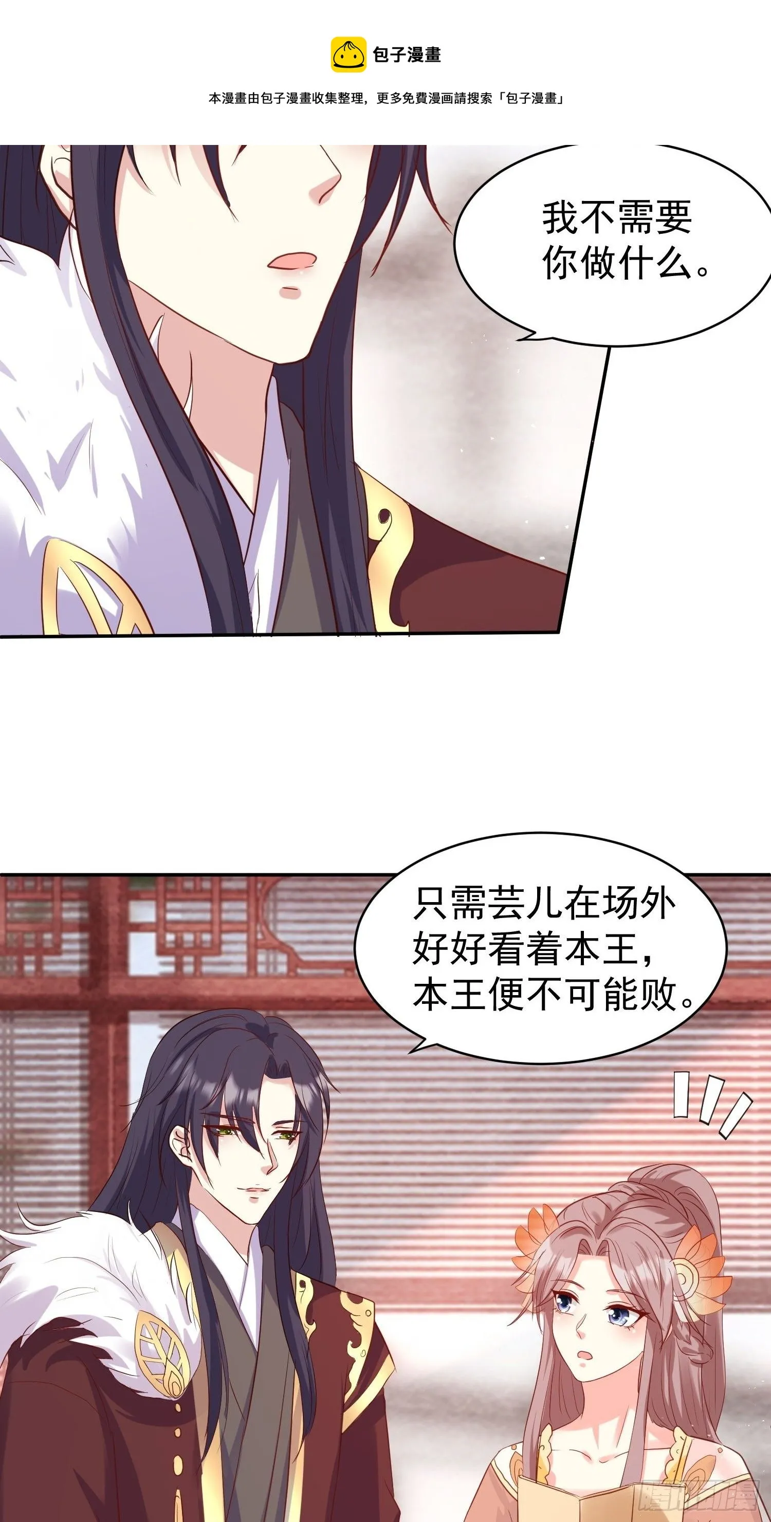 123 被撩的猝不及防 第25页