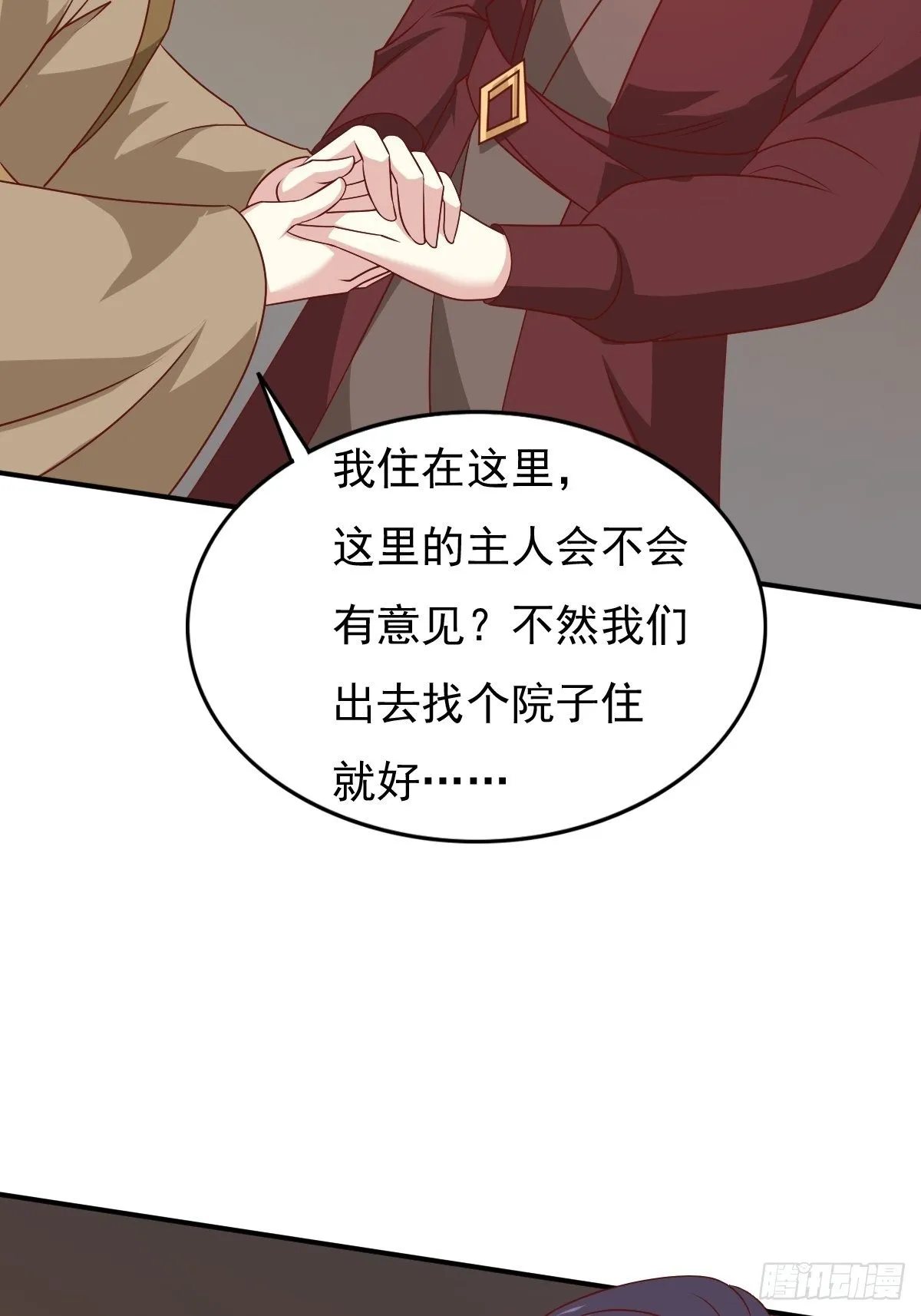 122 自投罗网？ 第3页