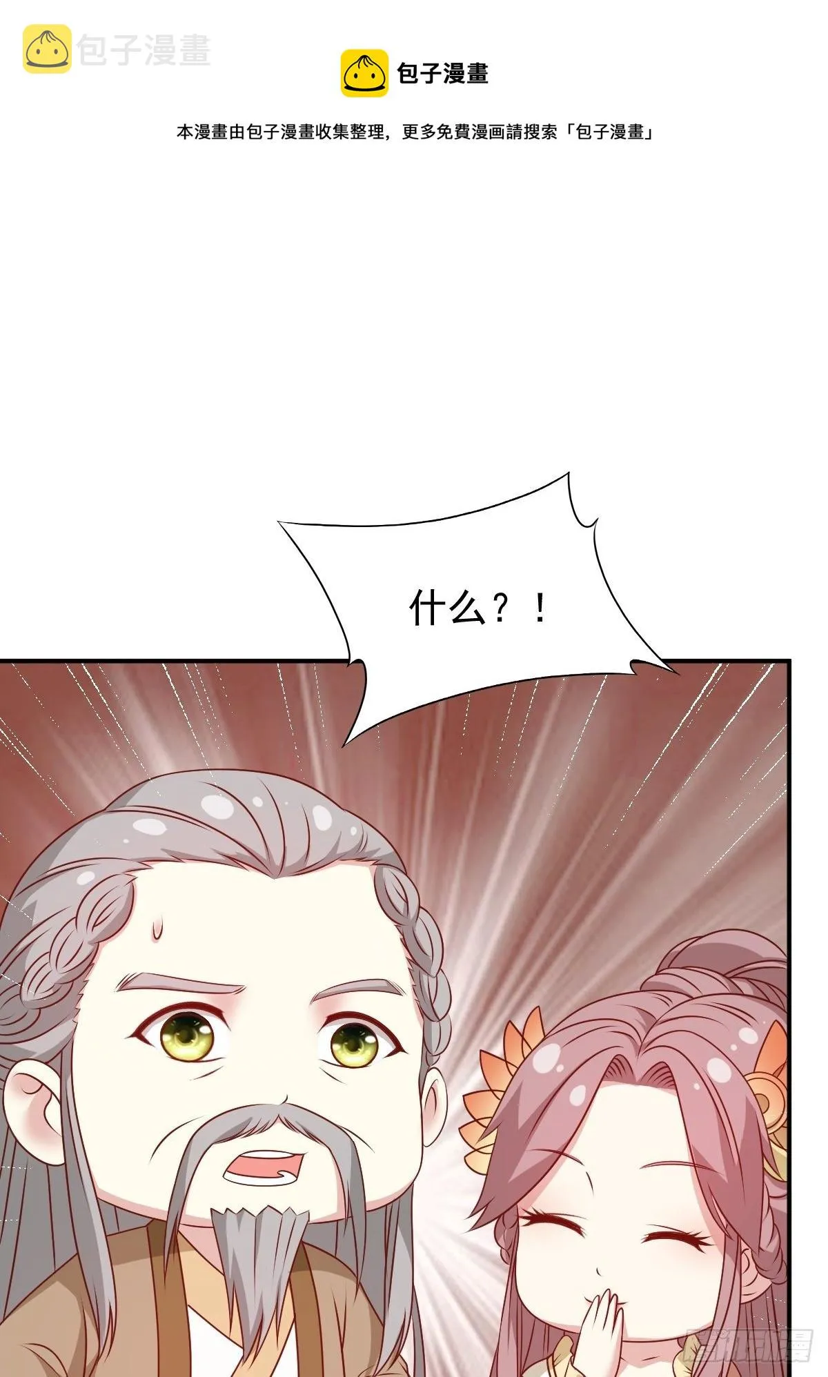 122 自投罗网？ 第5页