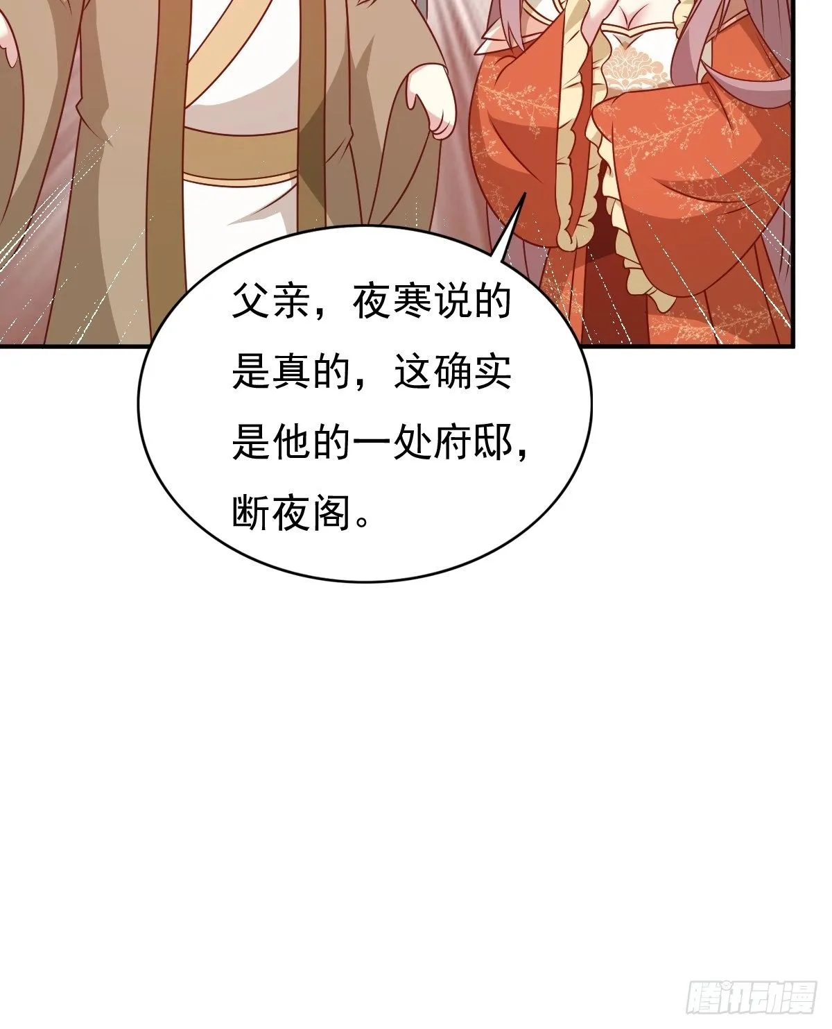 122 自投罗网？ 第6页