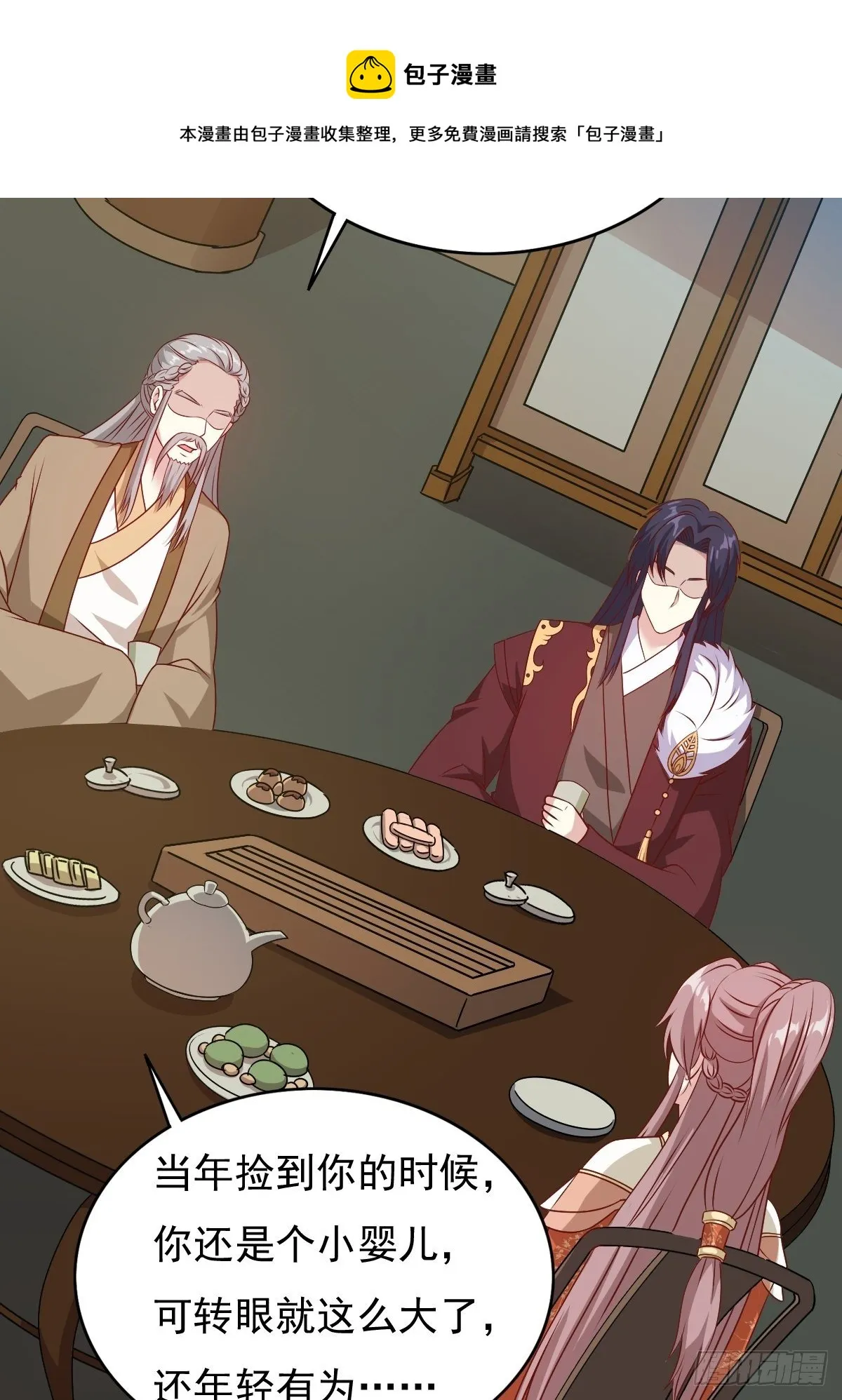 122 自投罗网？ 第9页