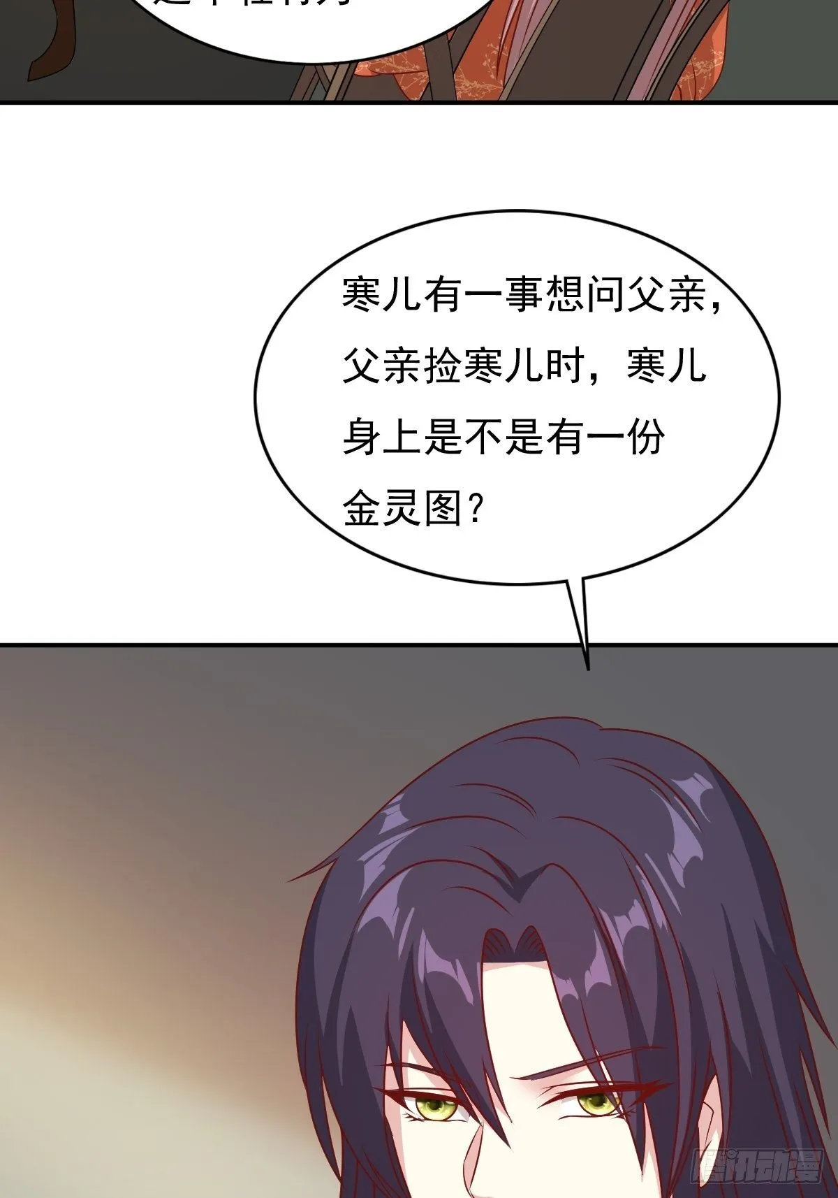 122 自投罗网？ 第10页
