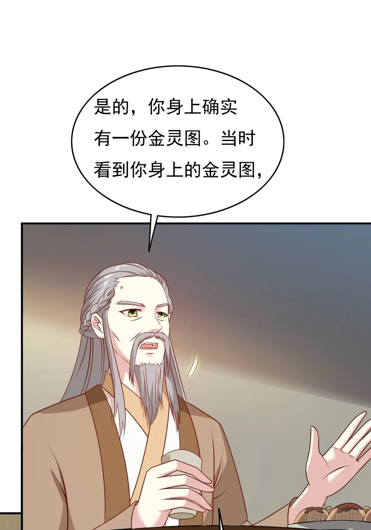 122 自投罗网？ 第12页