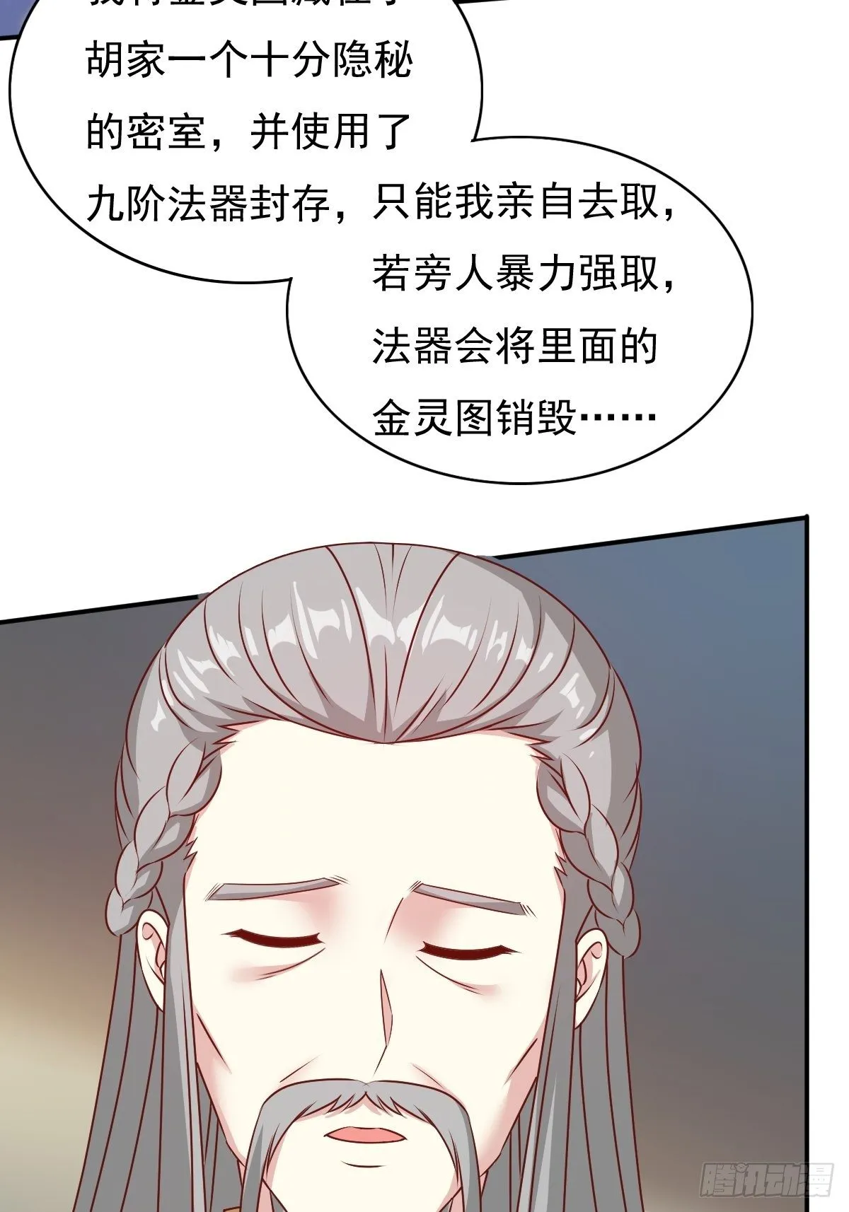122 自投罗网？ 第14页
