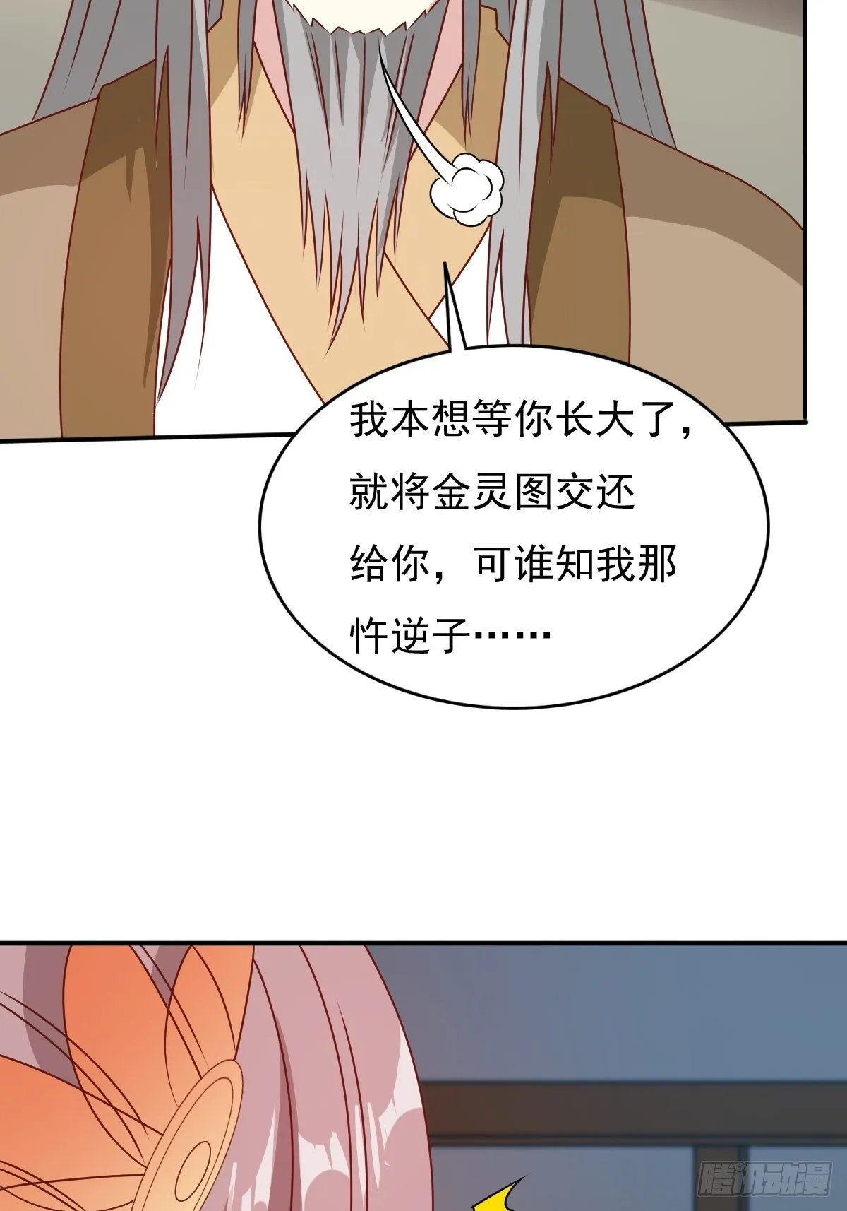 122 自投罗网？ 第15页