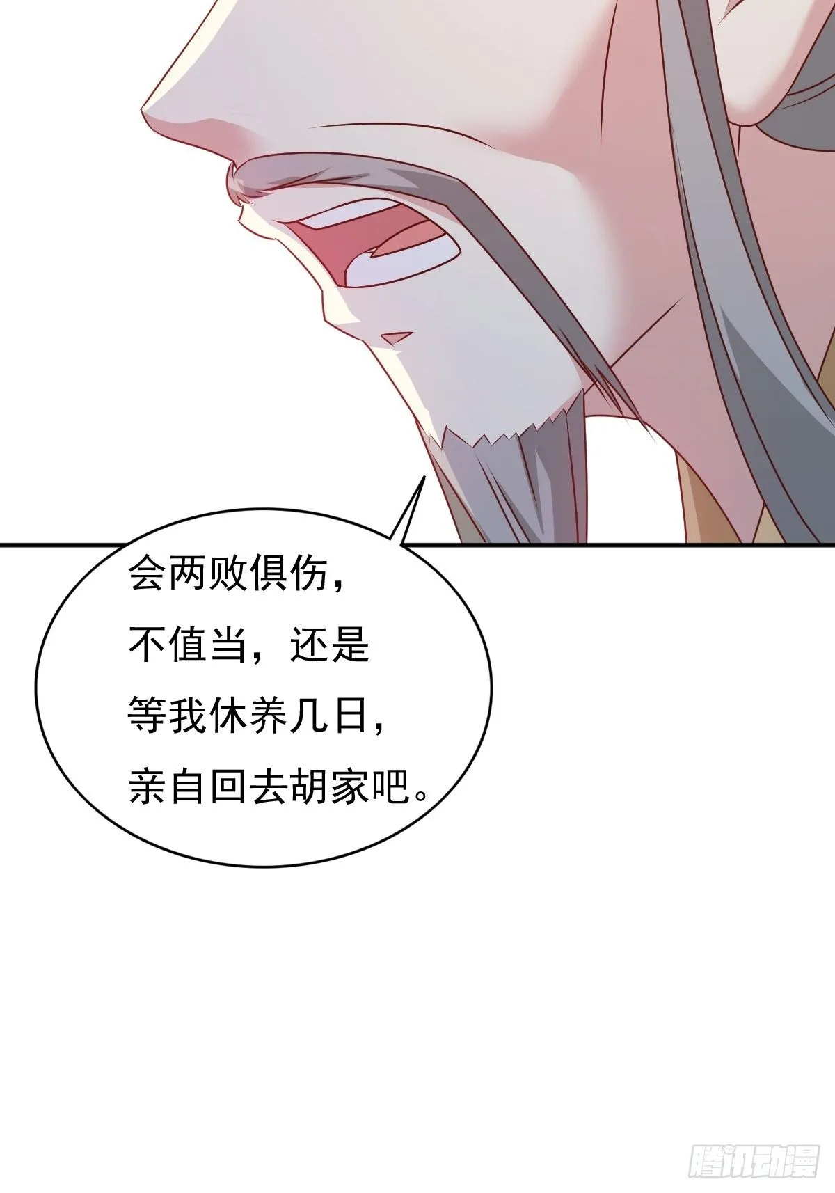 122 自投罗网？ 第19页