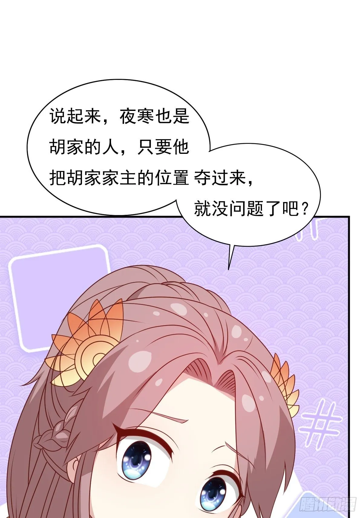 122 自投罗网？ 第22页