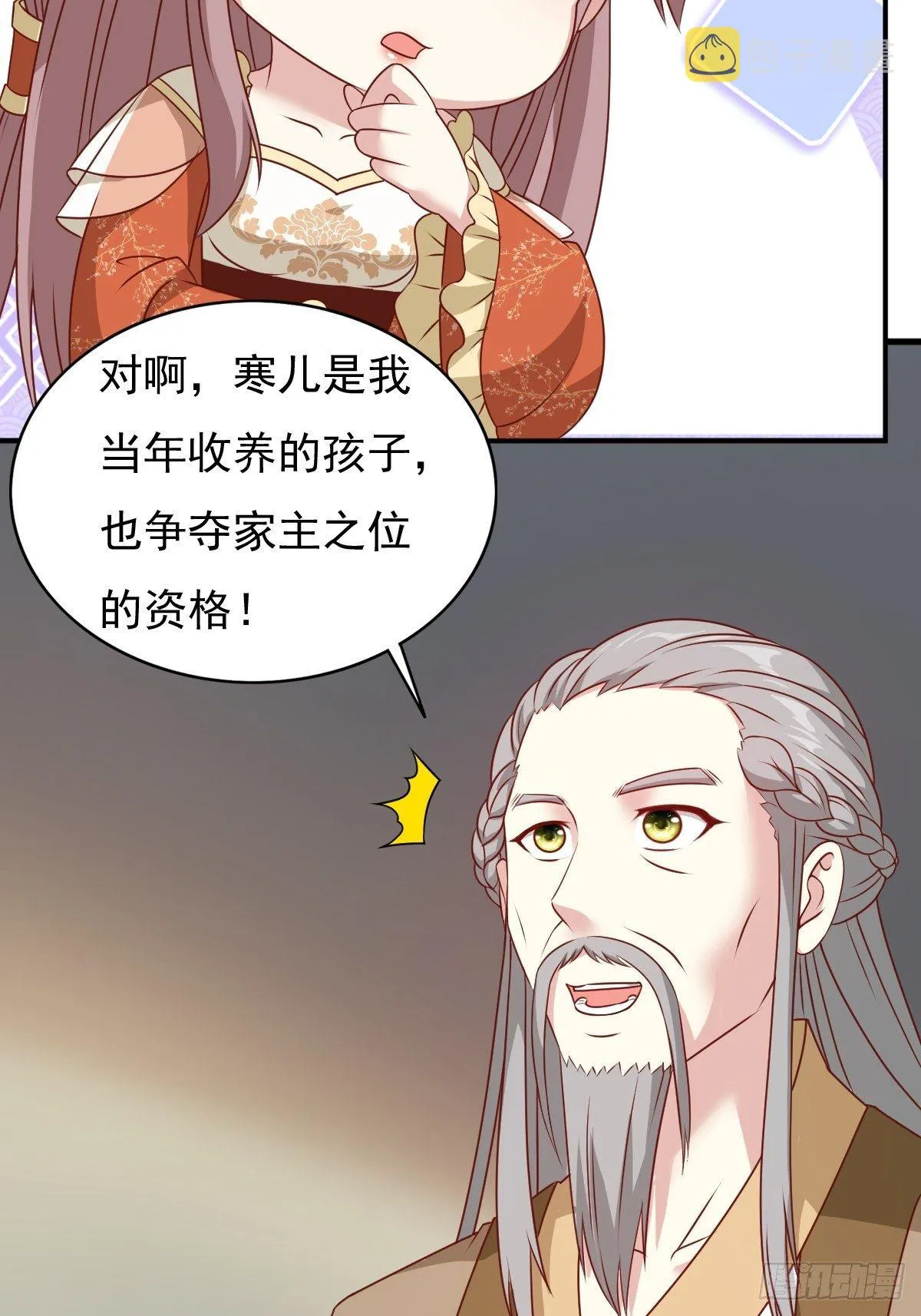 122 自投罗网？ 第23页