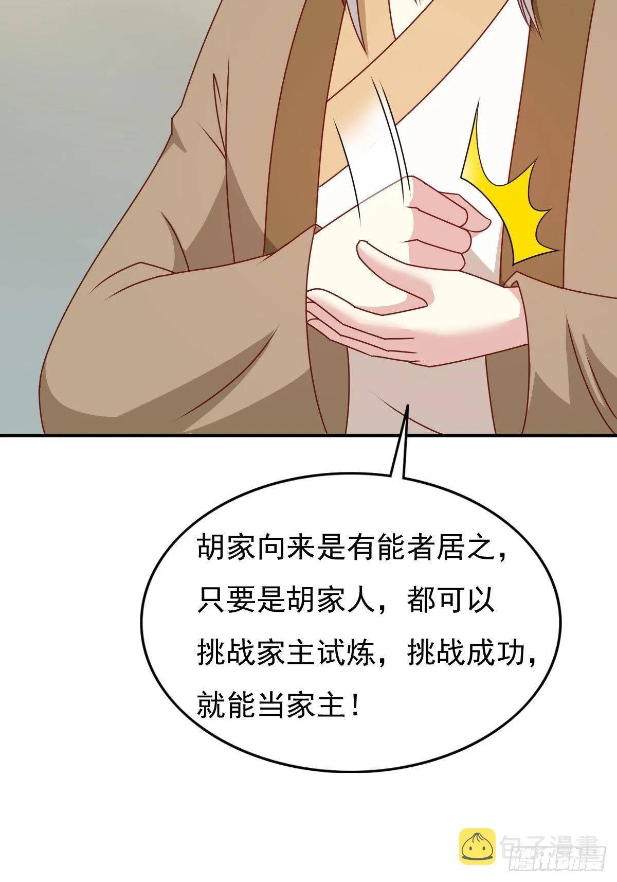 122 自投罗网？ 第24页