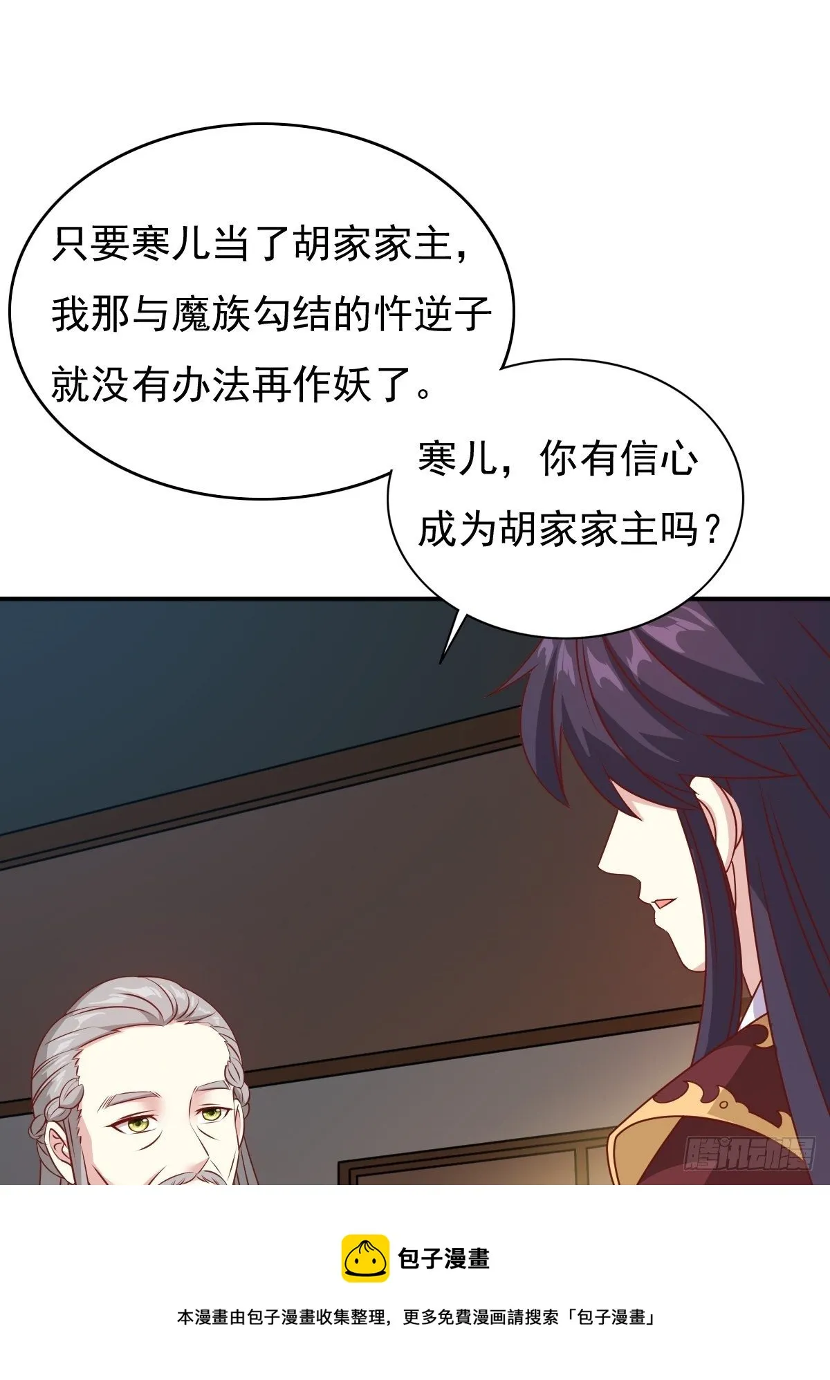 122 自投罗网？ 第25页