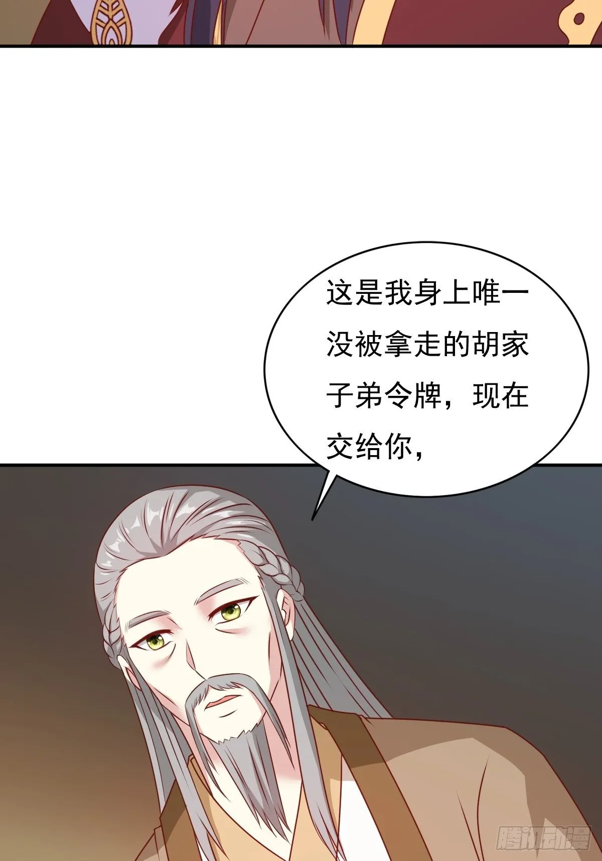 122 自投罗网？ 第28页