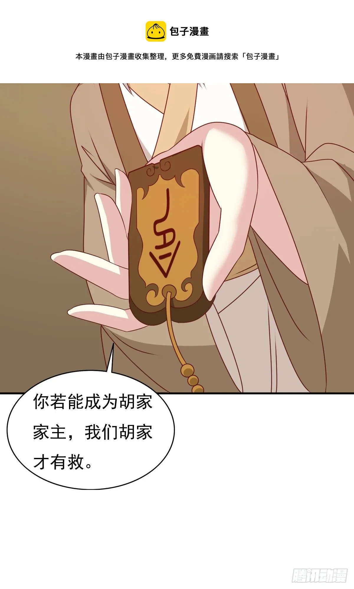 122 自投罗网？ 第29页