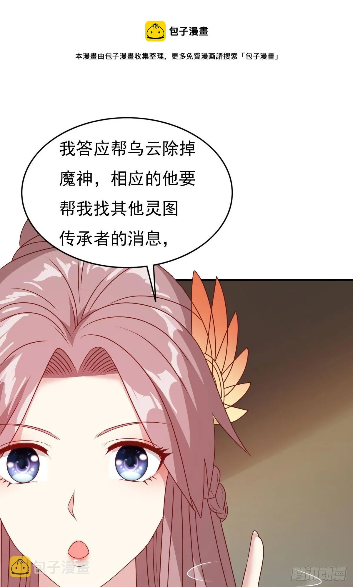 122 自投罗网？ 第37页