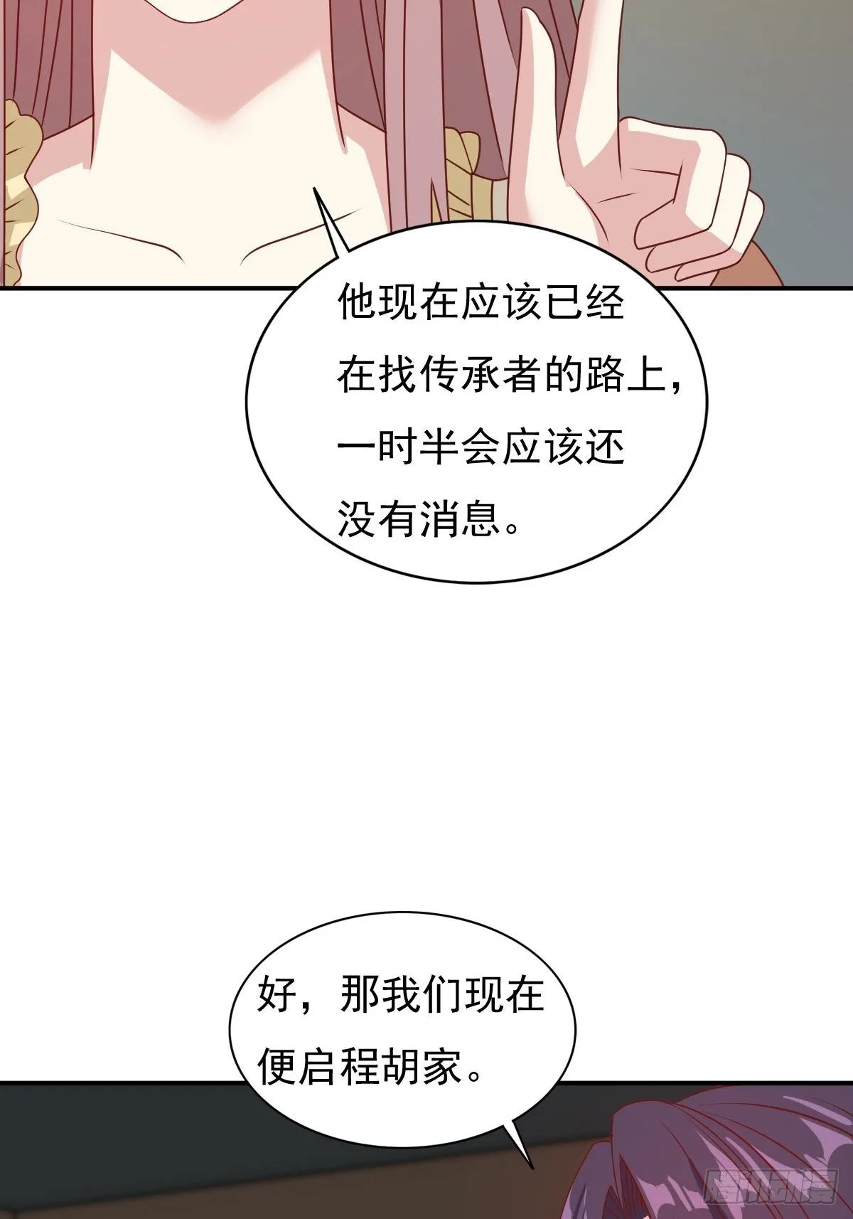 122 自投罗网？ 第38页