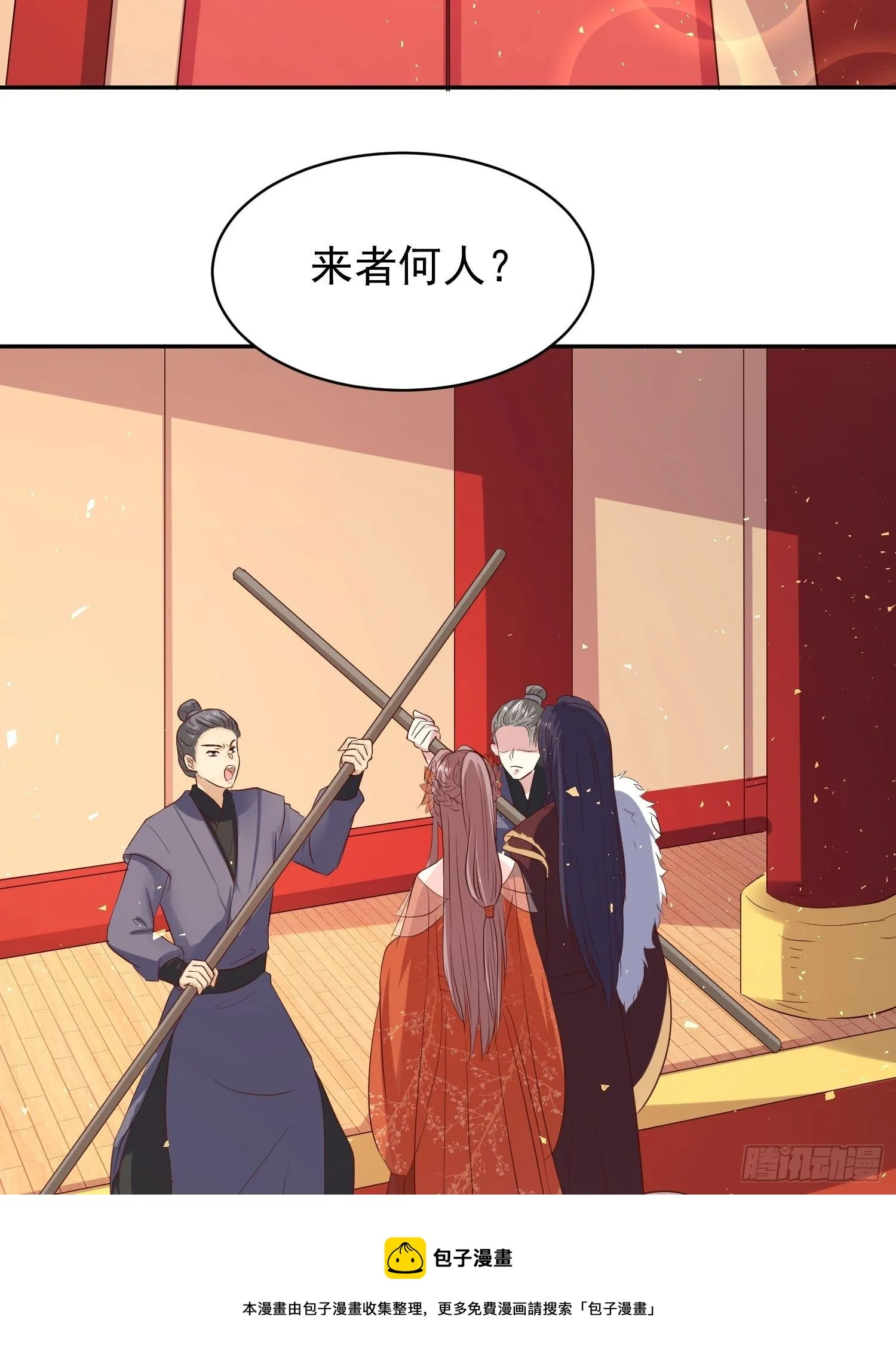 122 自投罗网？ 第41页