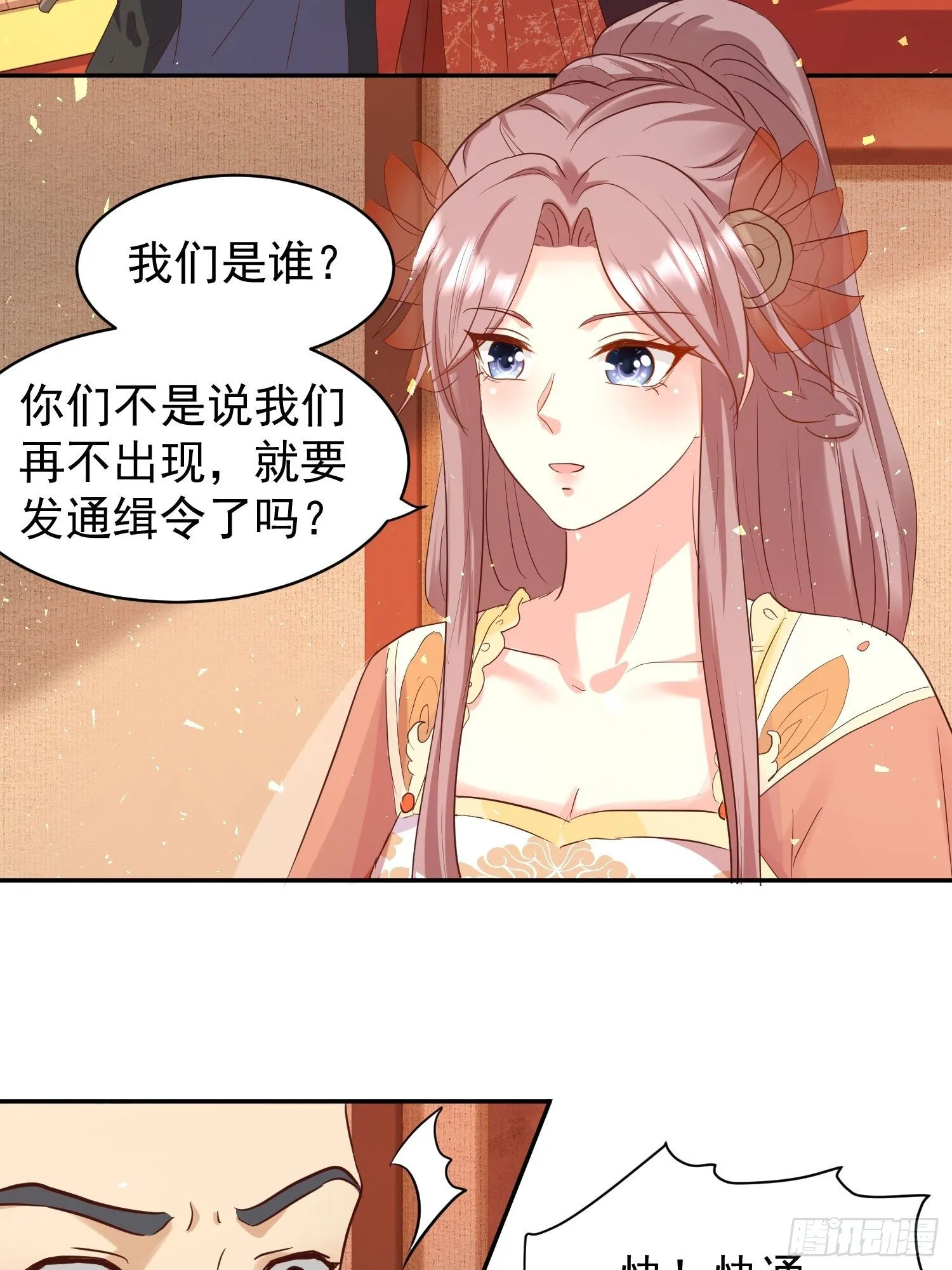 122 自投罗网？ 第42页
