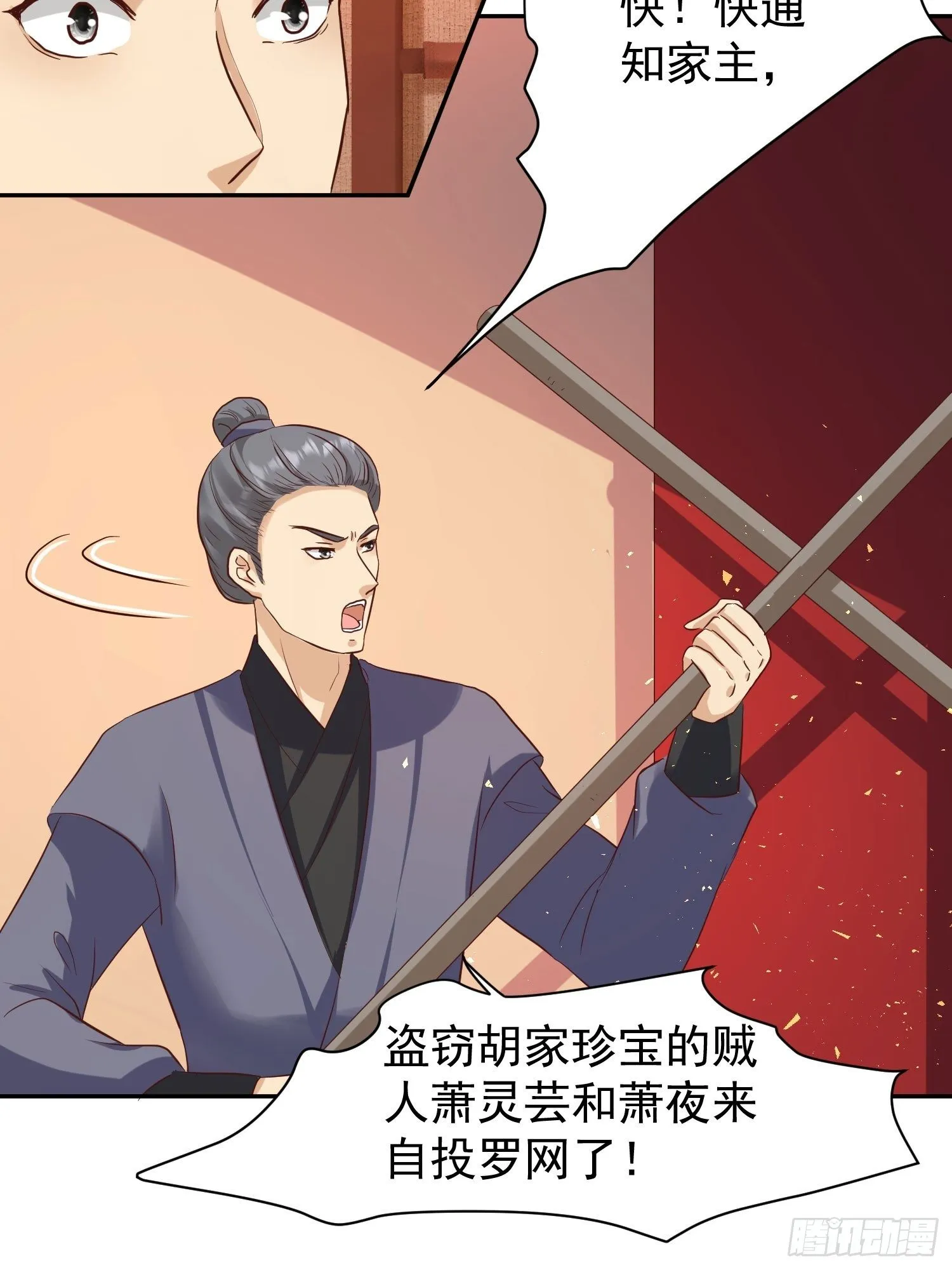 122 自投罗网？ 第43页
