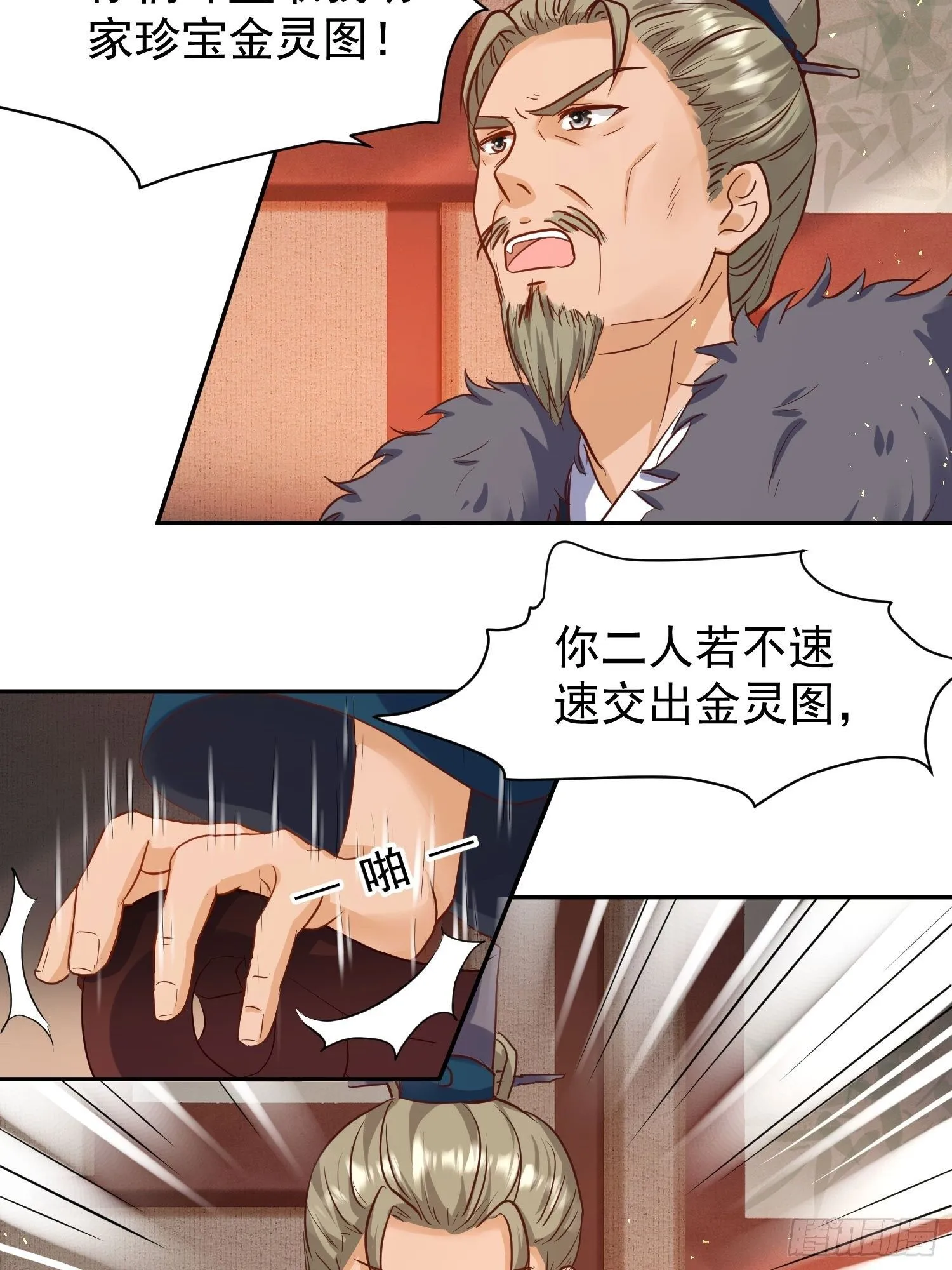 122 自投罗网？ 第46页