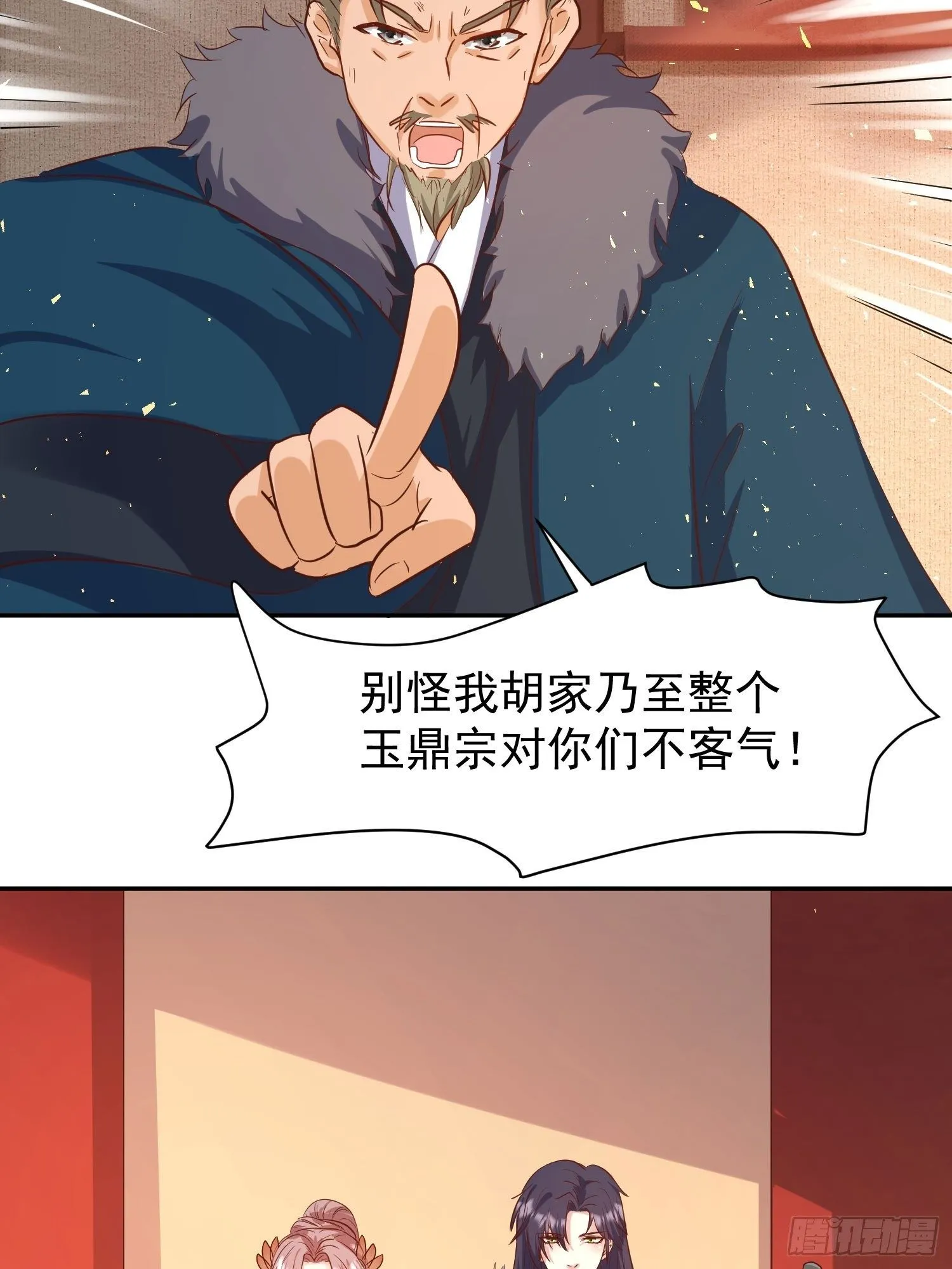 122 自投罗网？ 第47页