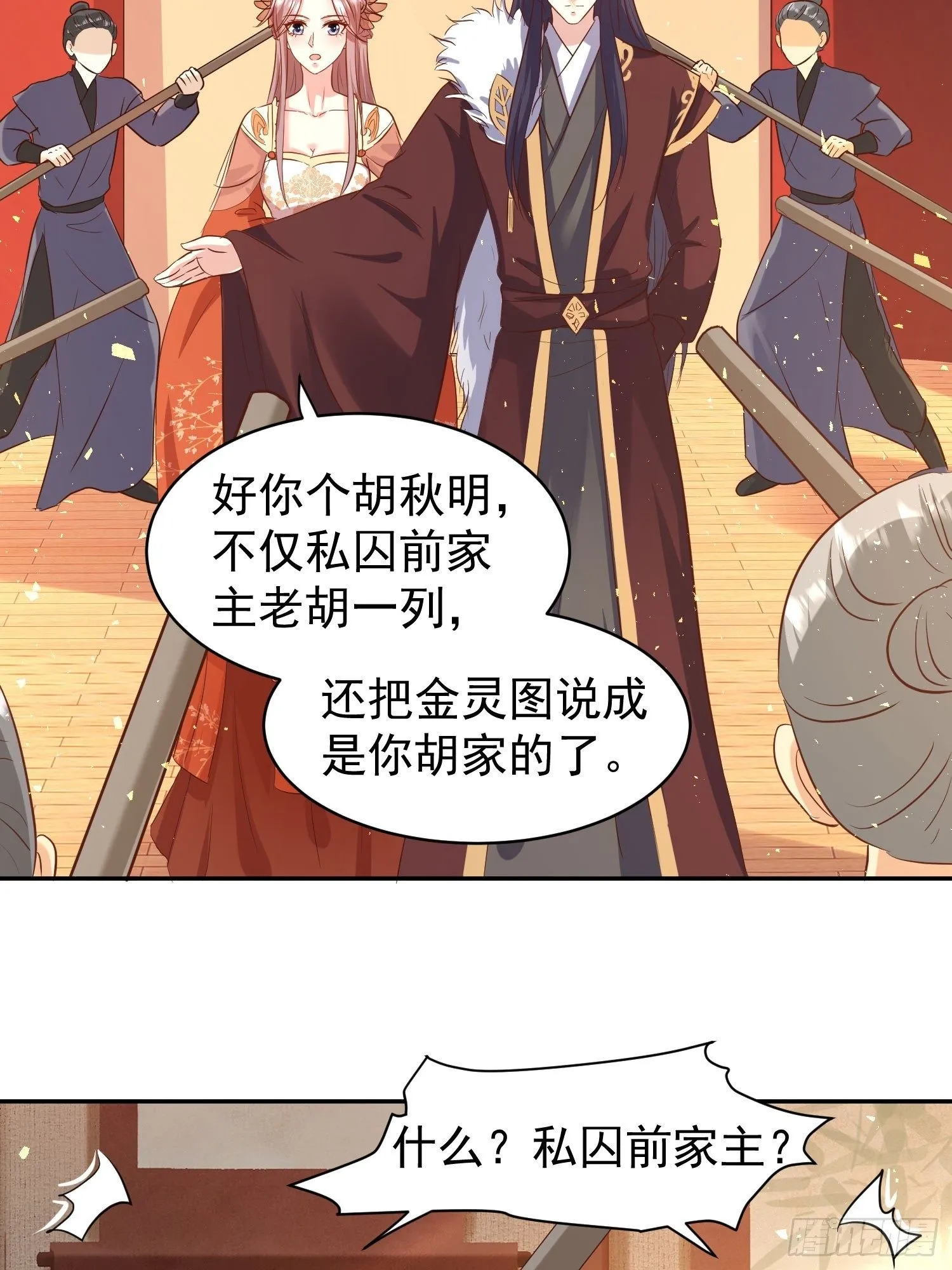 122 自投罗网？ 第48页