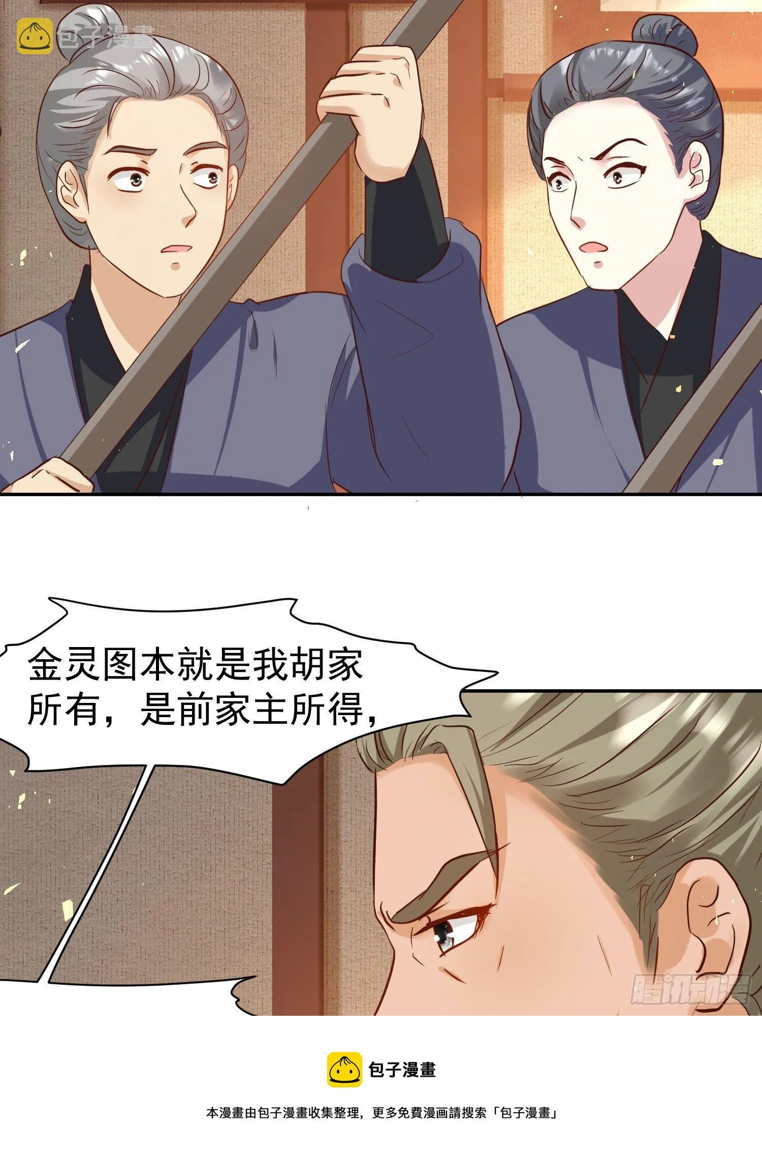 122 自投罗网？ 第49页