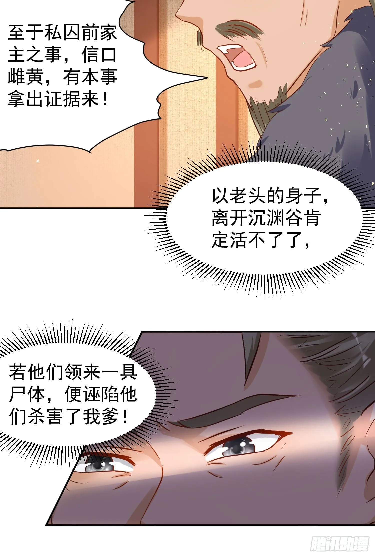 122 自投罗网？ 第50页