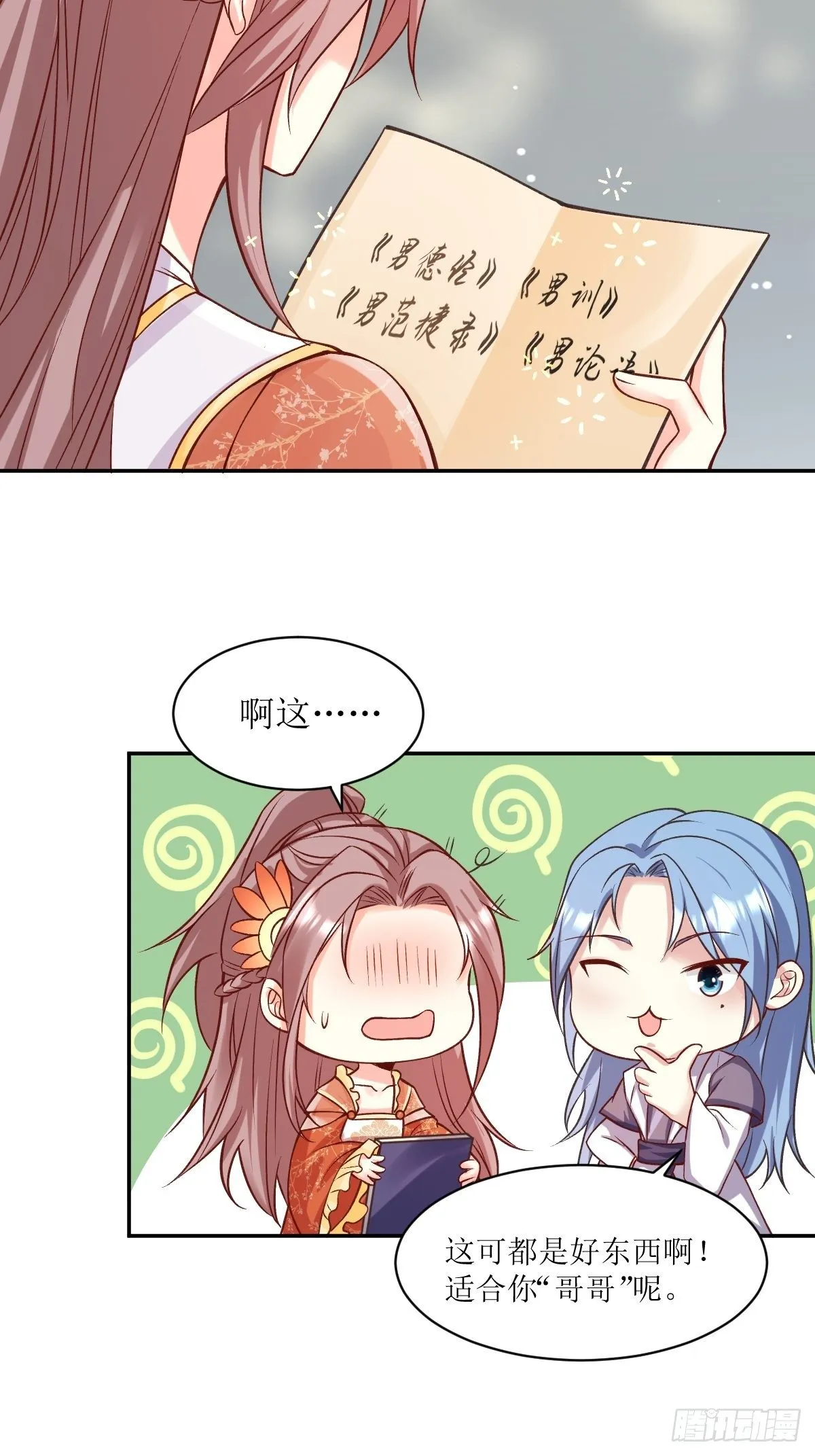 121 适合你的好东西 第3页