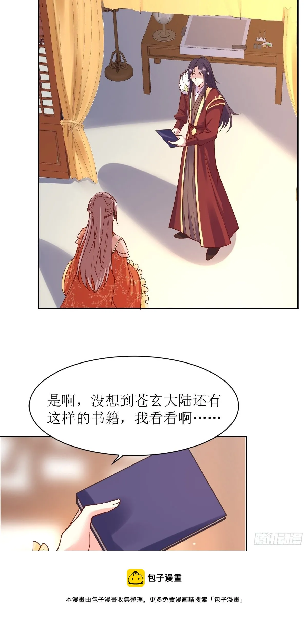 121 适合你的好东西 第5页