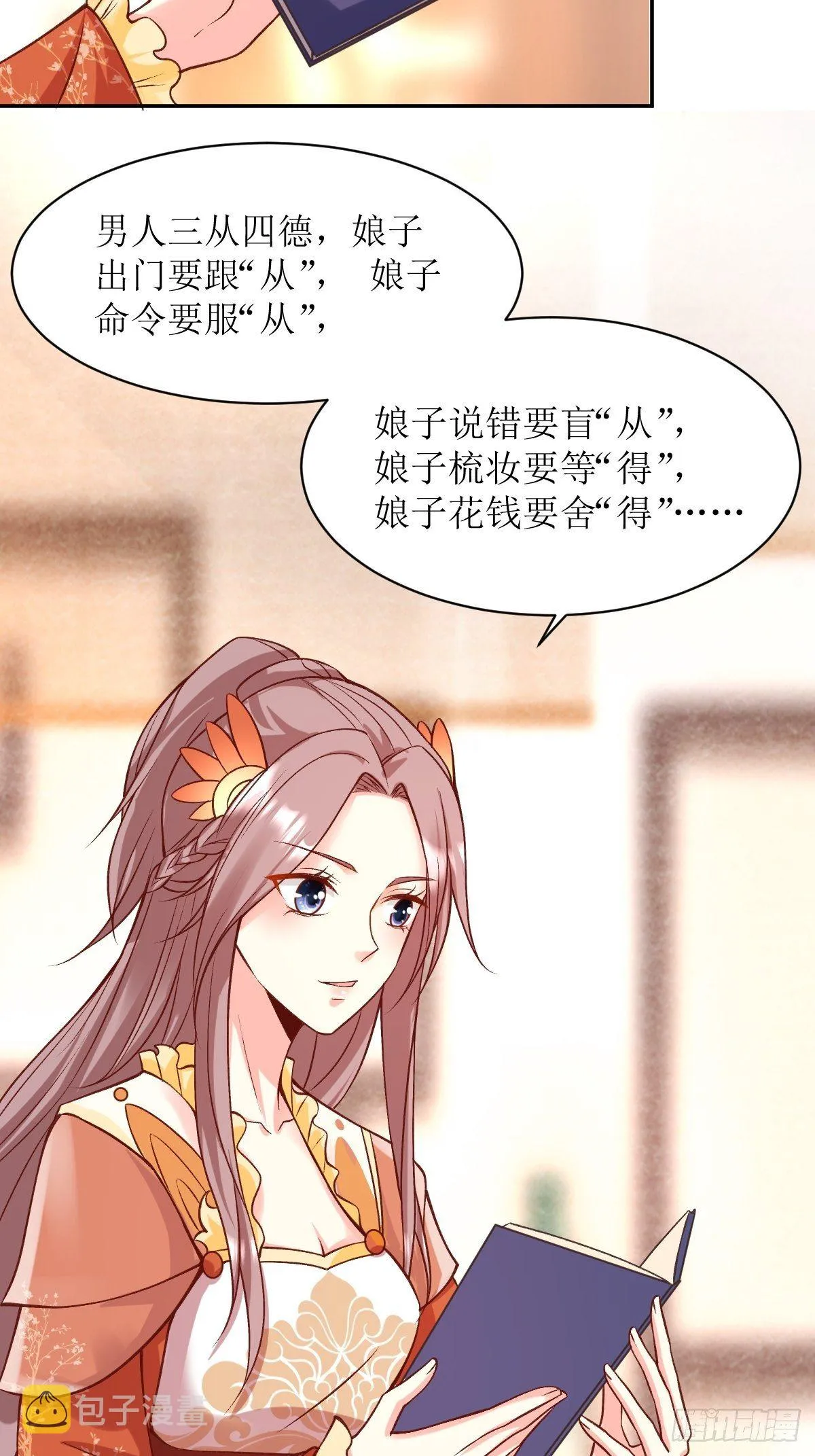 121 适合你的好东西 第6页