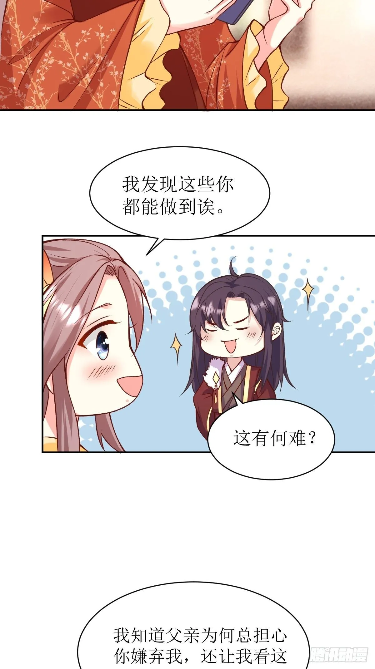 121 适合你的好东西 第7页