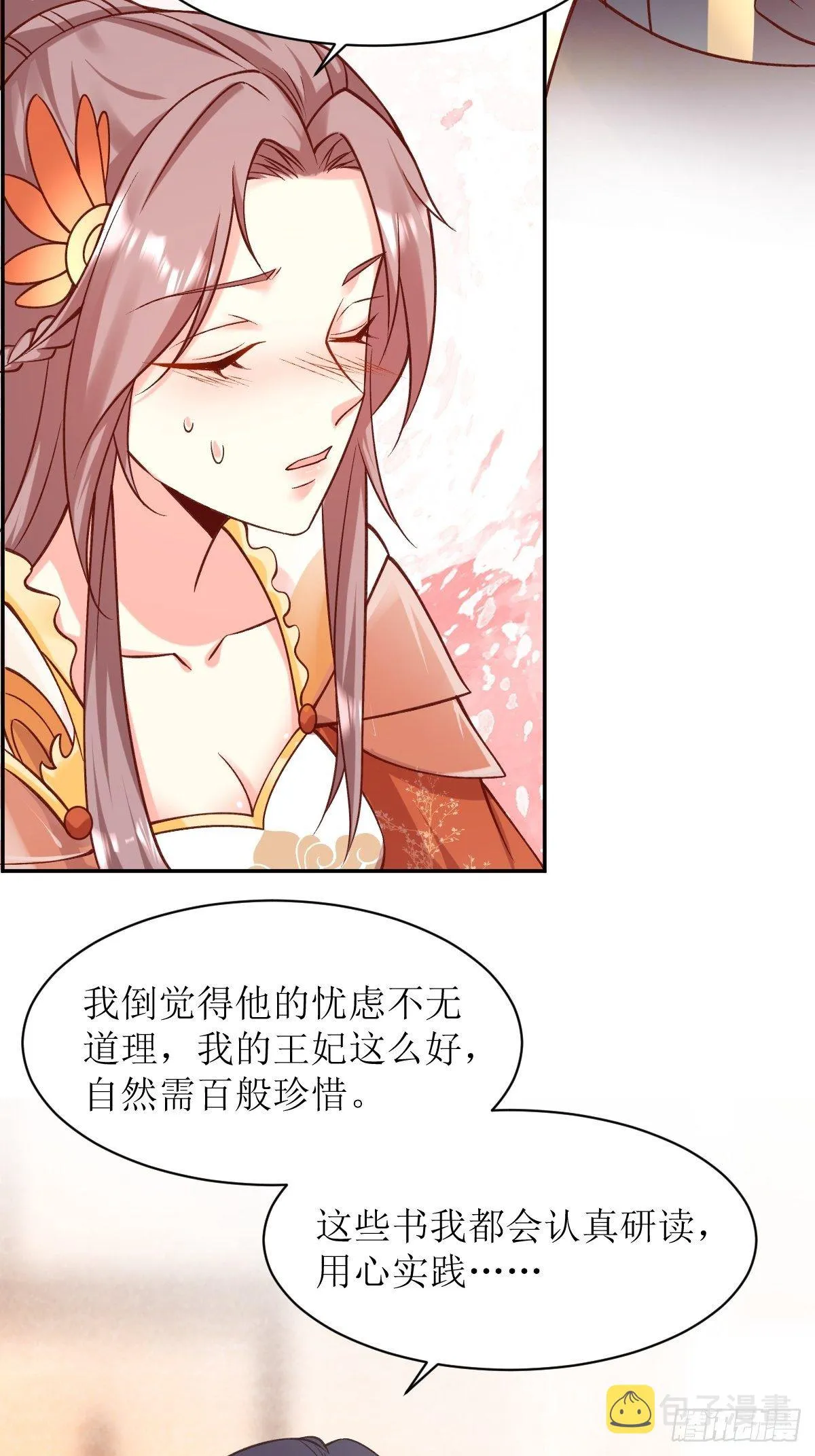121 适合你的好东西 第10页