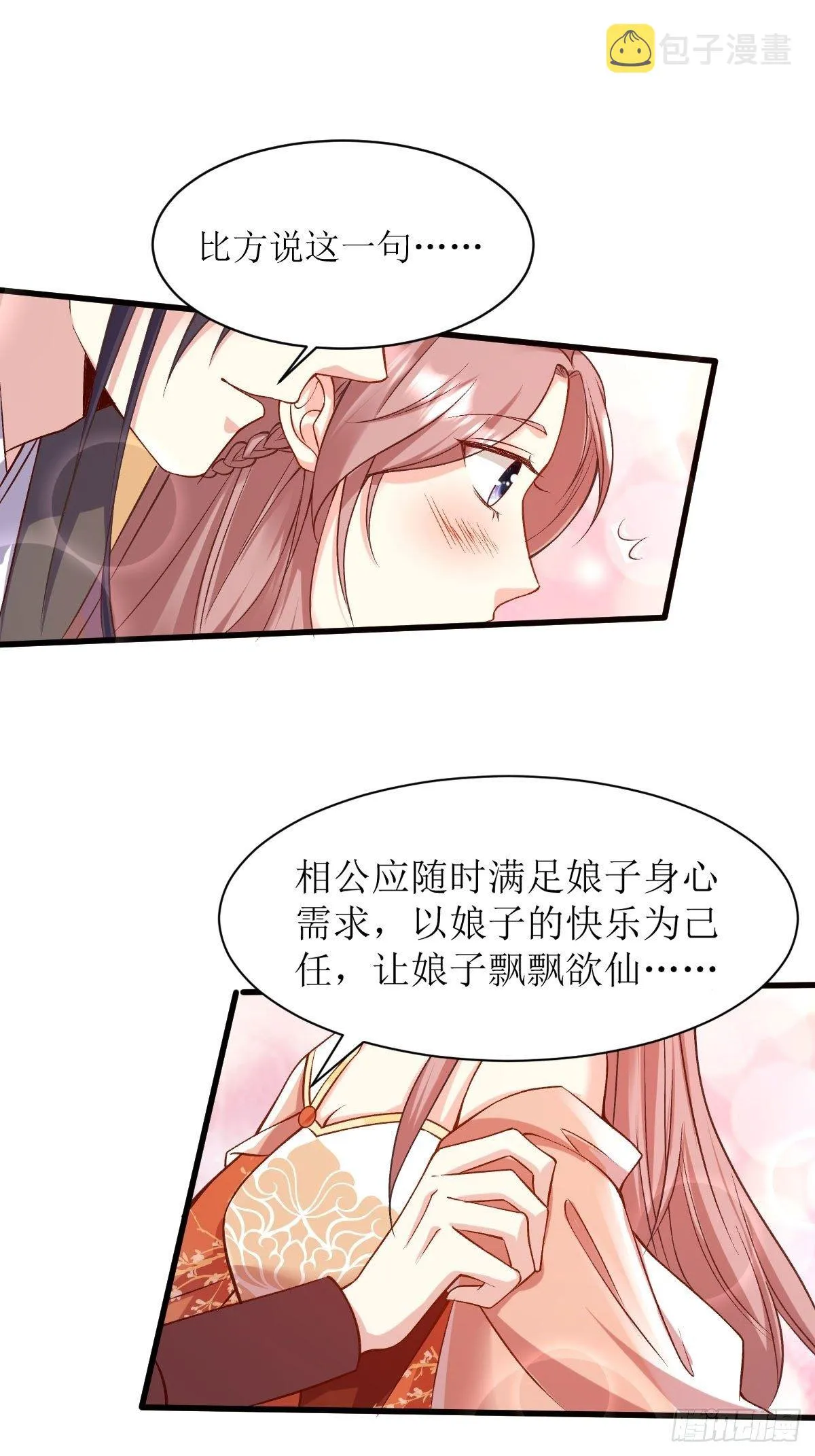 121 适合你的好东西 第12页