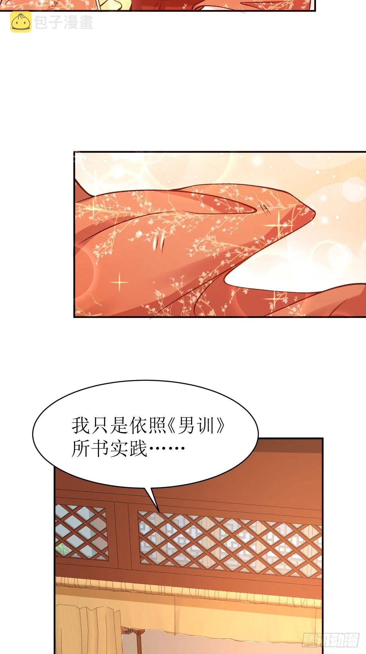 121 适合你的好东西 第14页