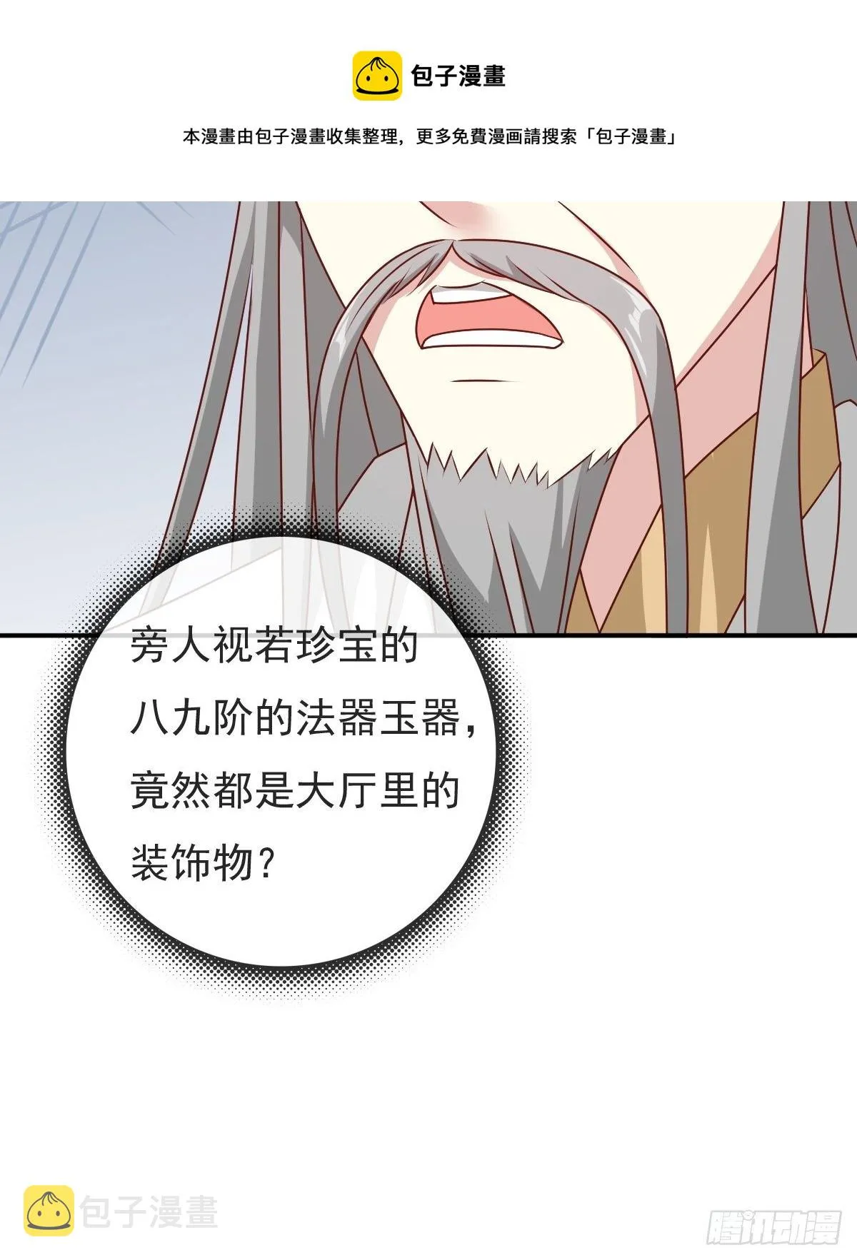 121 适合你的好东西 第25页