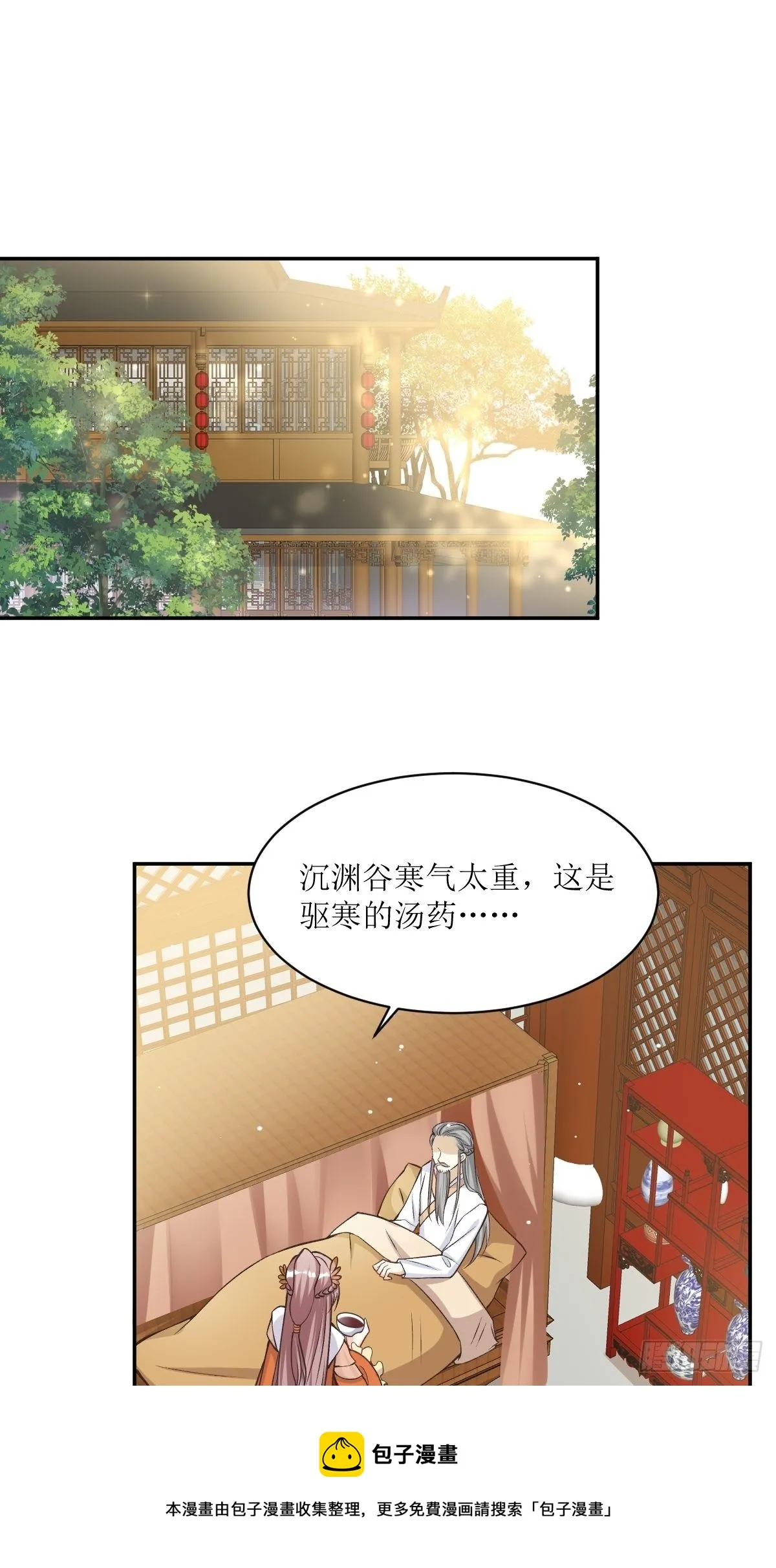 120 我儿竟吃软饭 第17页