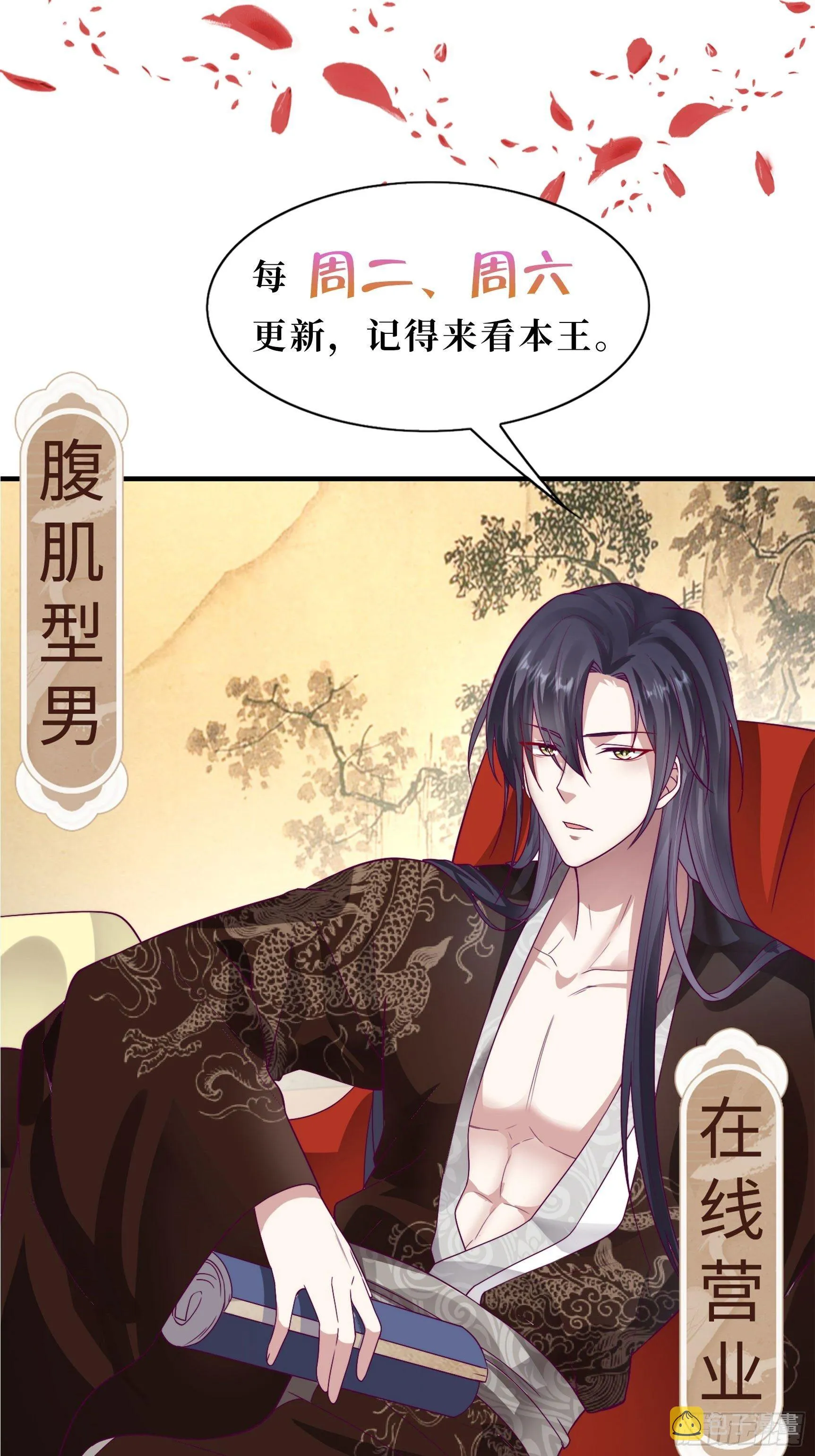 120 我儿竟吃软饭 第28页