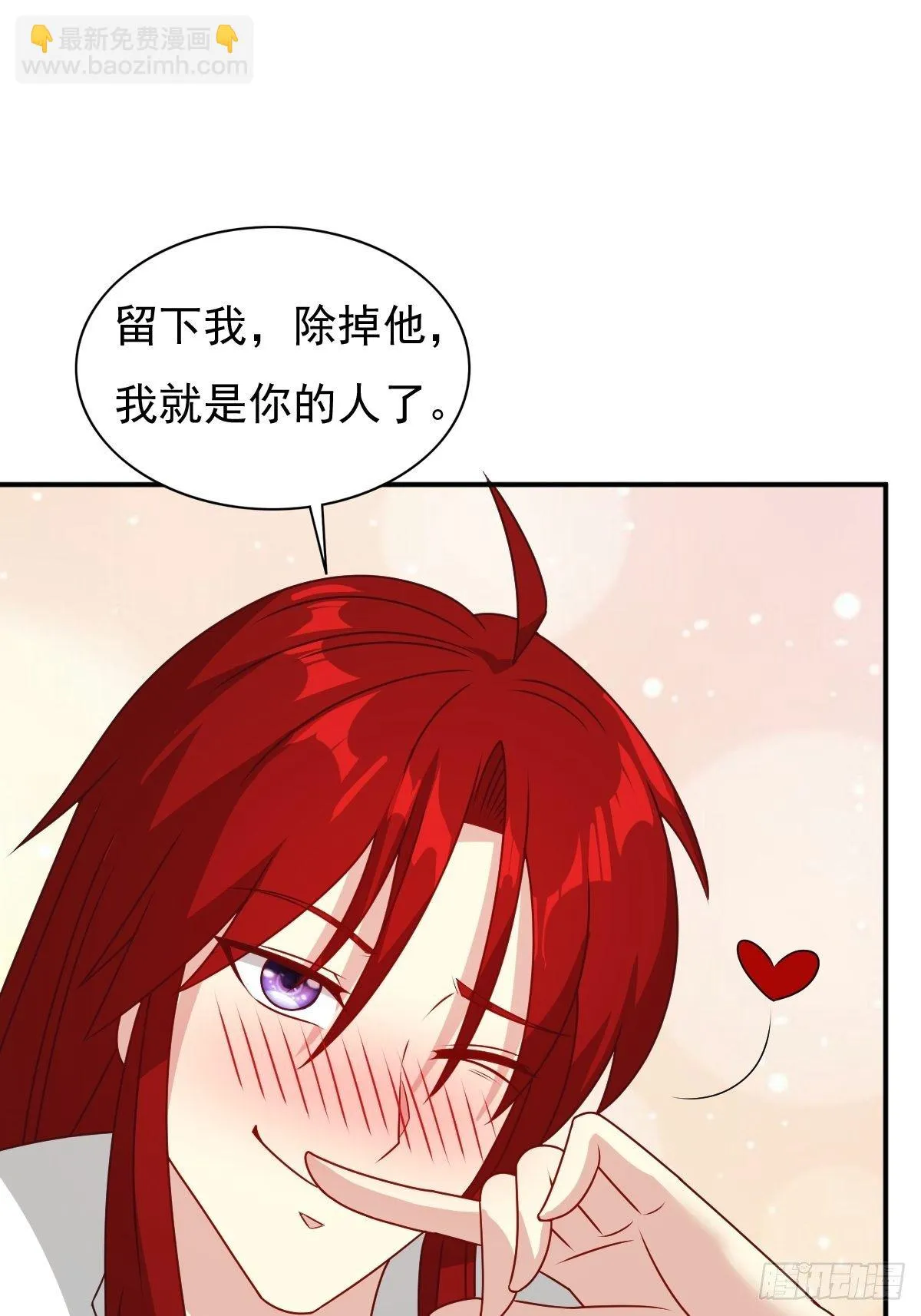 119 救出义父 第2页