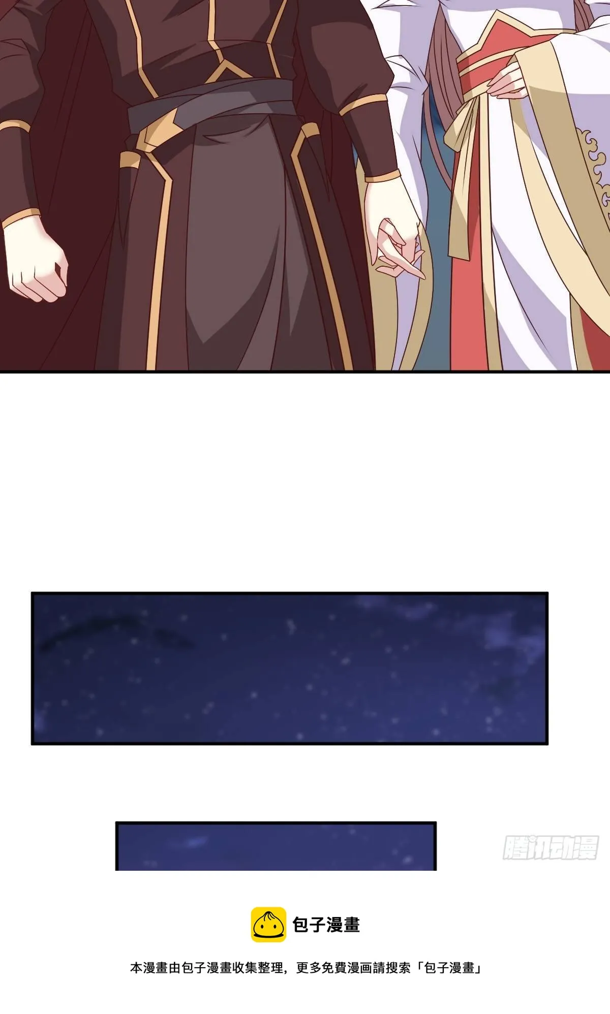 119 救出义父 第9页