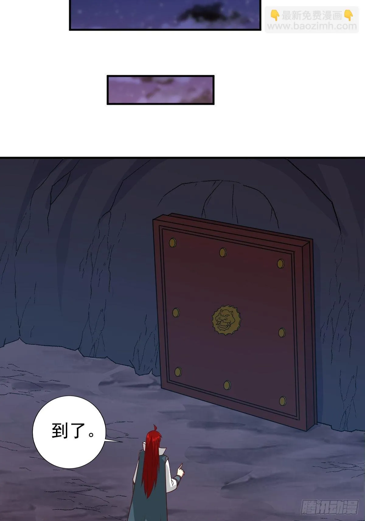 119 救出义父 第10页
