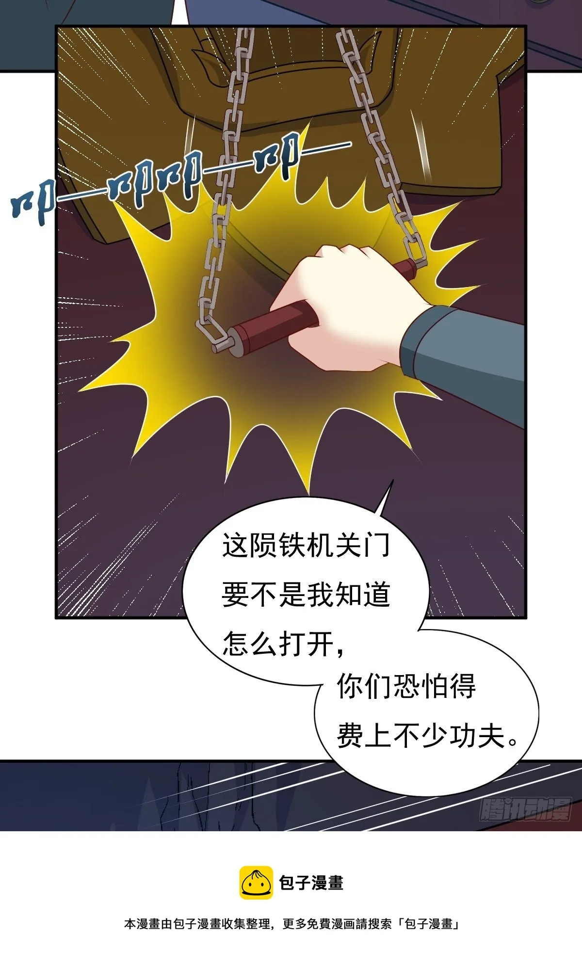 119 救出义父 第13页