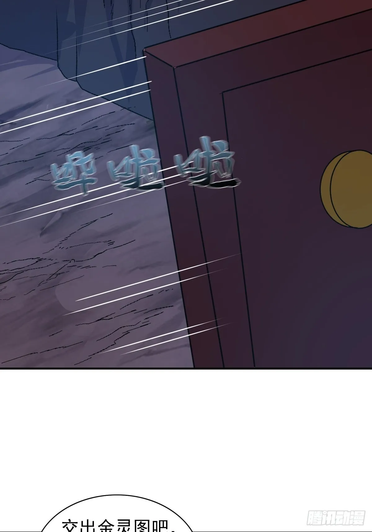 119 救出义父 第14页