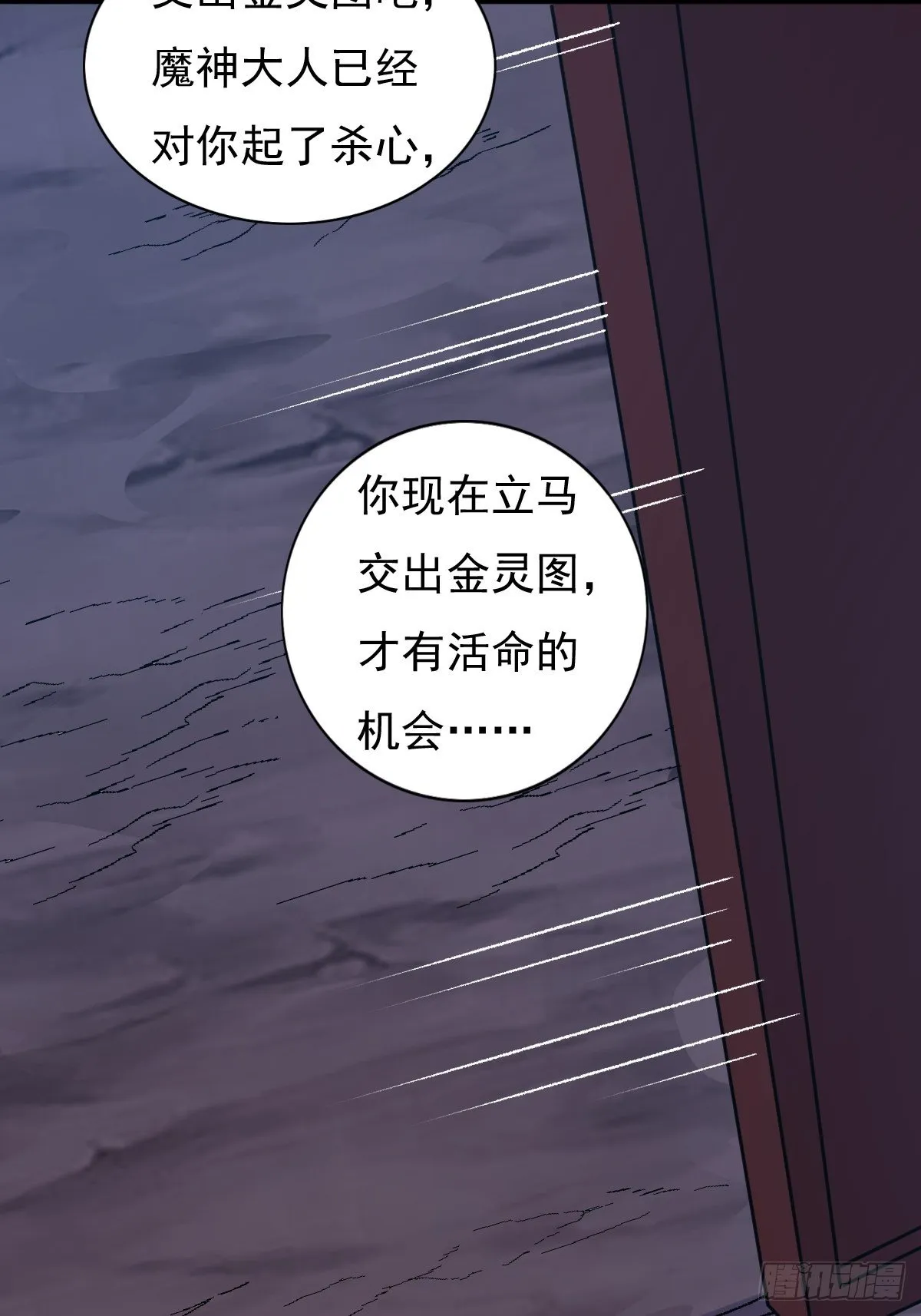 119 救出义父 第15页
