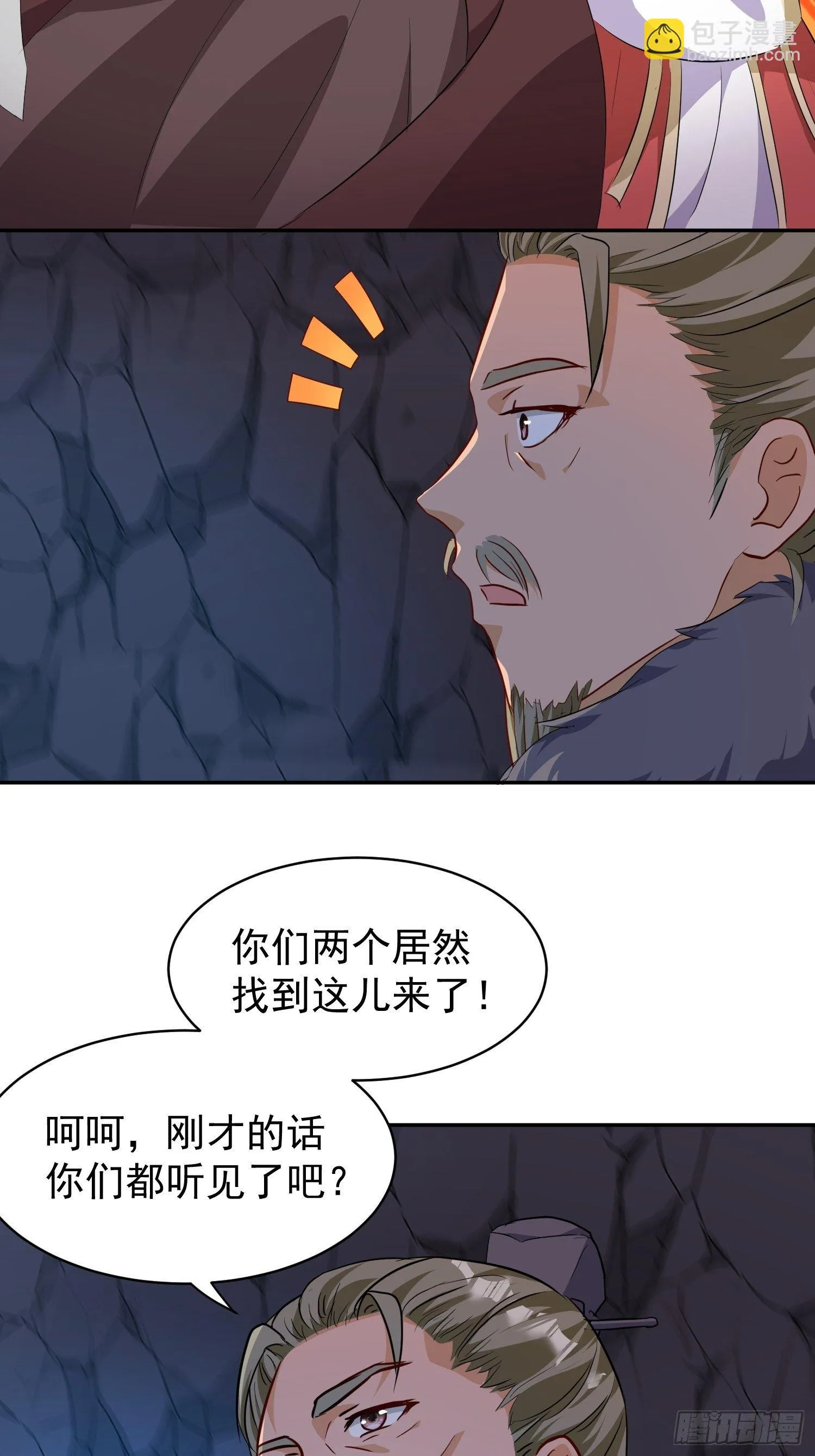 119 救出义父 第24页