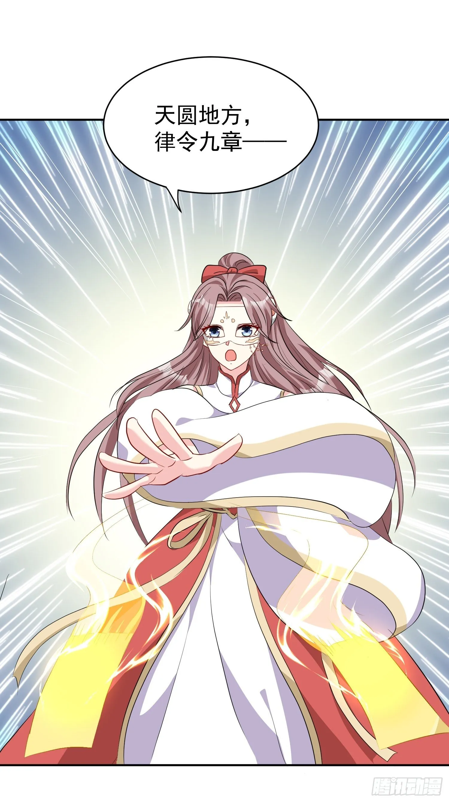 119 救出义父 第27页