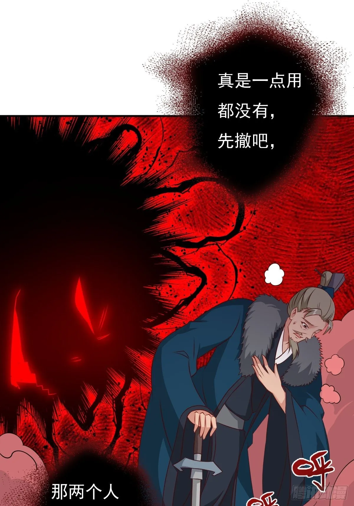 118 在线护妻 第3页